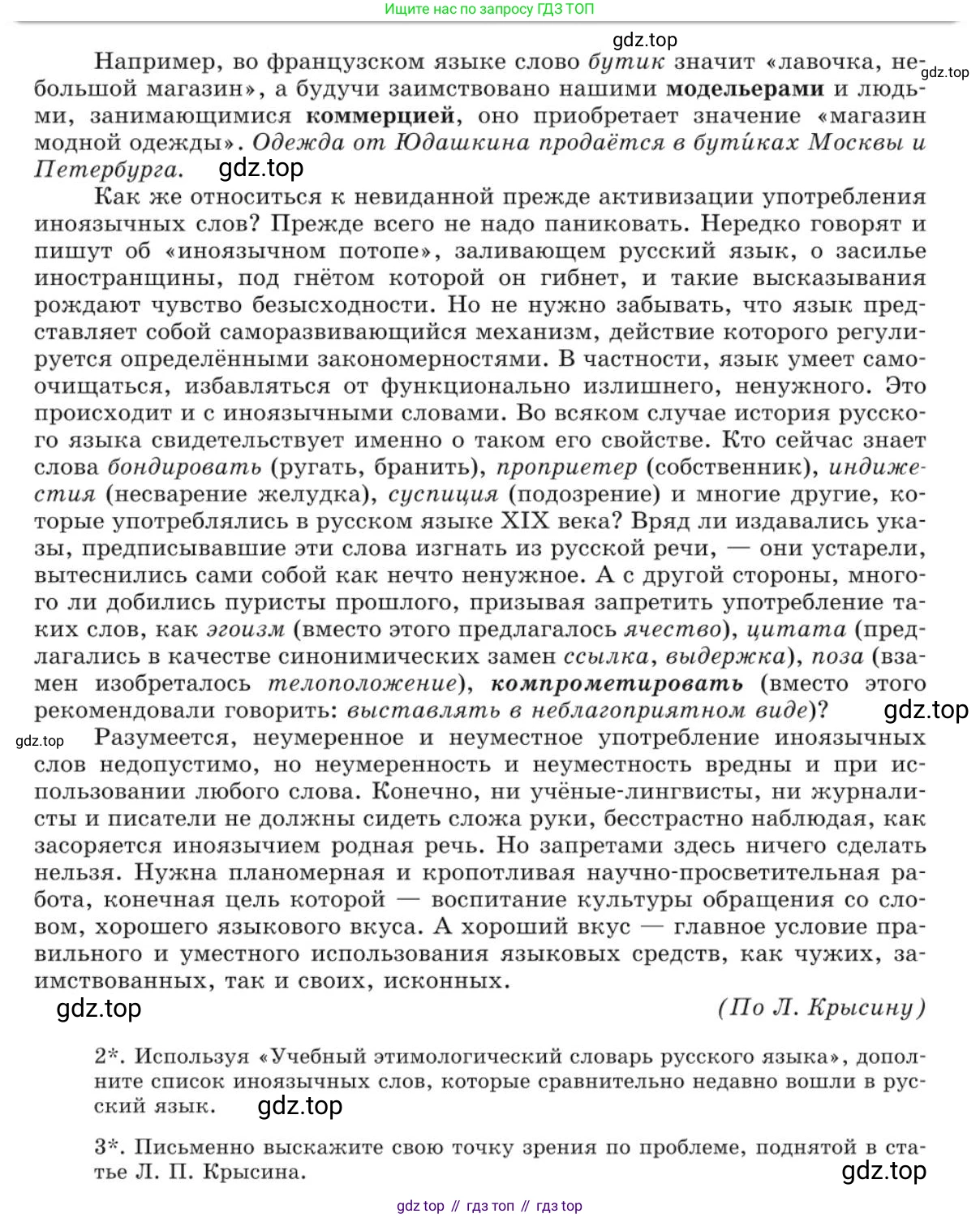 Русский язык, 10 класс Учебник, авторы: Львова Светлана Ивановна, Львов Валентин Витальевич, издательство Мнемозина, Москва, 2019, страница 215, номер 186, Условие (продолжение 4)