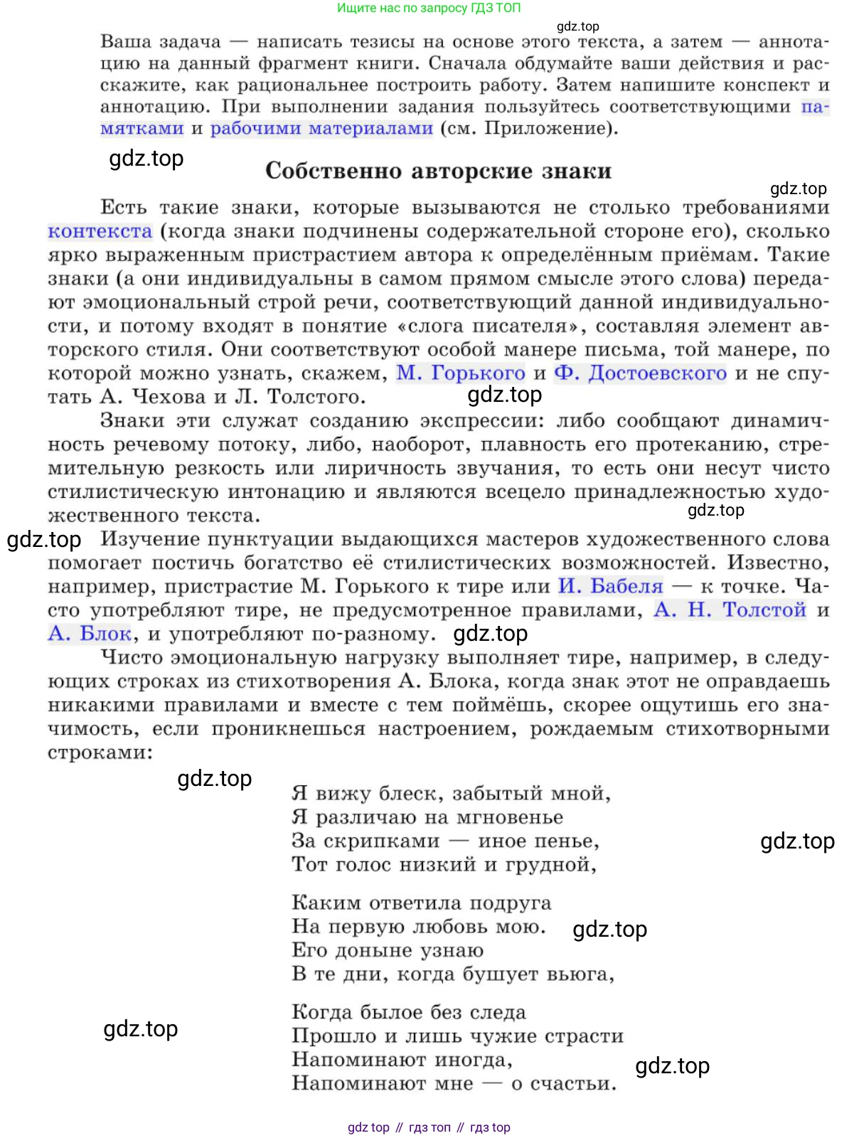 Русский язык, 10 класс Учебник, авторы: Львова Светлана Ивановна, Львов Валентин Витальевич, издательство Мнемозина, Москва, 2019, страница 215, номер 187, Условие (продолжение 2)