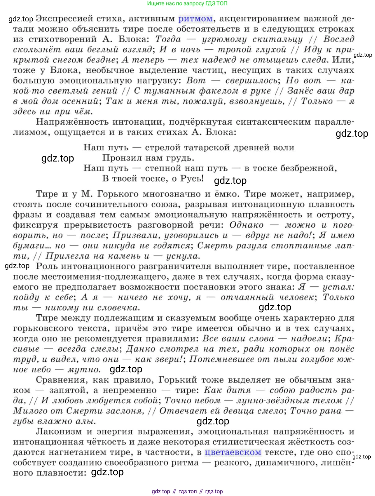 Русский язык, 10 класс Учебник, авторы: Львова Светлана Ивановна, Львов Валентин Витальевич, издательство Мнемозина, Москва, 2019, страница 215, номер 187, Условие (продолжение 3)