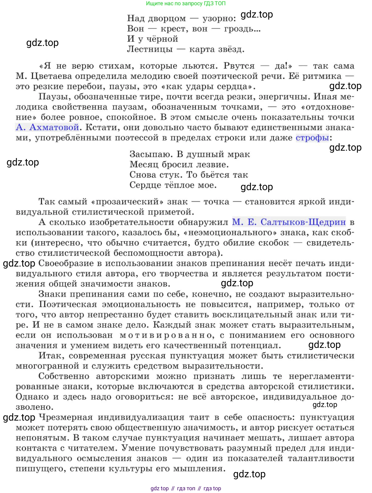 Русский язык, 10 класс Учебник, авторы: Львова Светлана Ивановна, Львов Валентин Витальевич, издательство Мнемозина, Москва, 2019, страница 215, номер 187, Условие (продолжение 4)