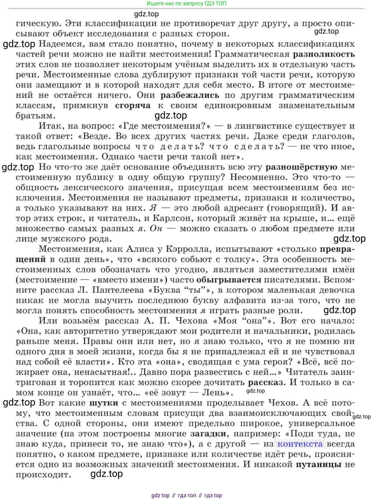Русский язык, 10 класс Учебник, авторы: Львова Светлана Ивановна, Львов Валентин Витальевич, издательство Мнемозина, Москва, 2019, страница 222, номер 190, Условие (продолжение 3)