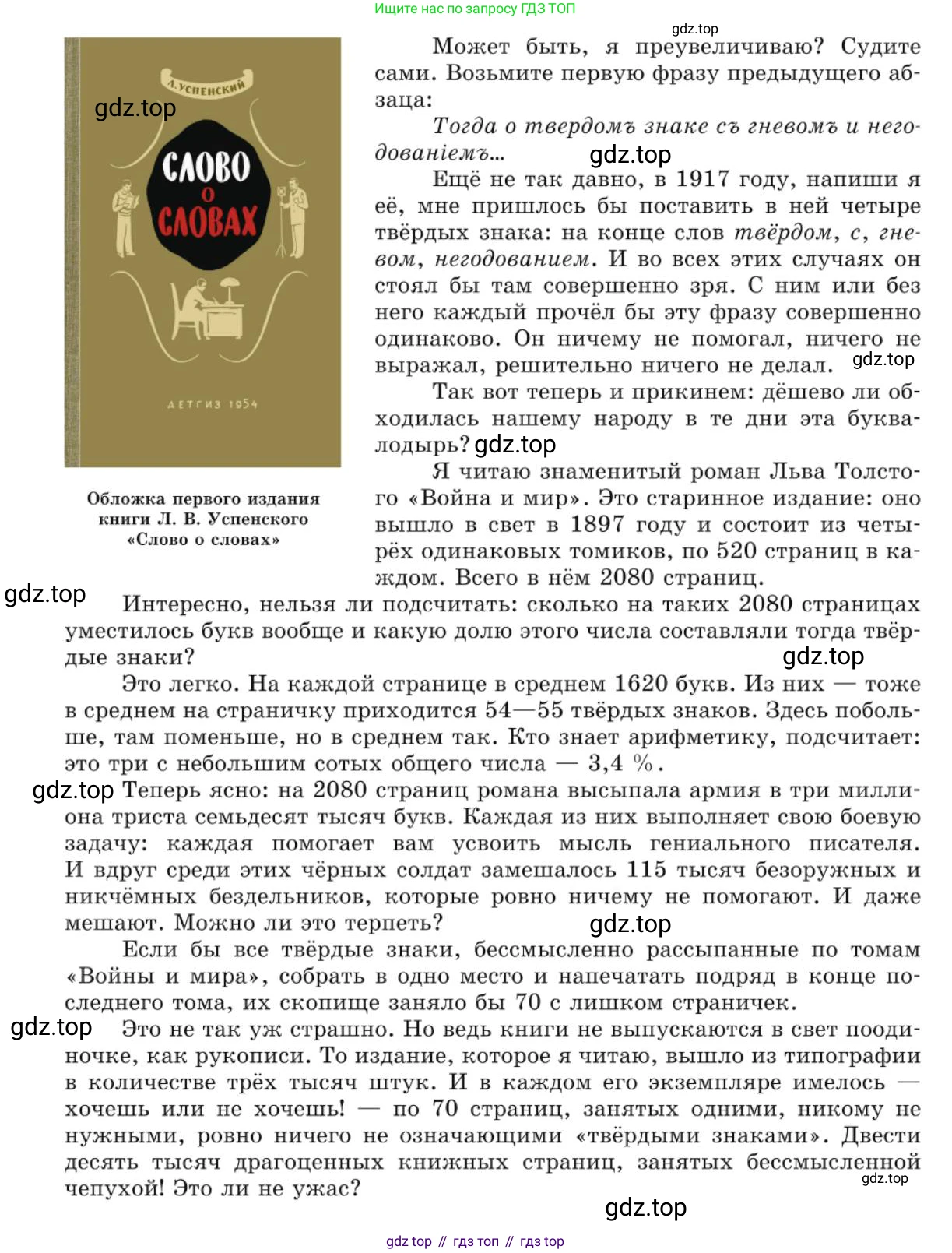 Русский язык, 10 класс Учебник, авторы: Львова Светлана Ивановна, Львов Валентин Витальевич, издательство Мнемозина, Москва, 2019, страница 225, номер 192, Условие (продолжение 2)