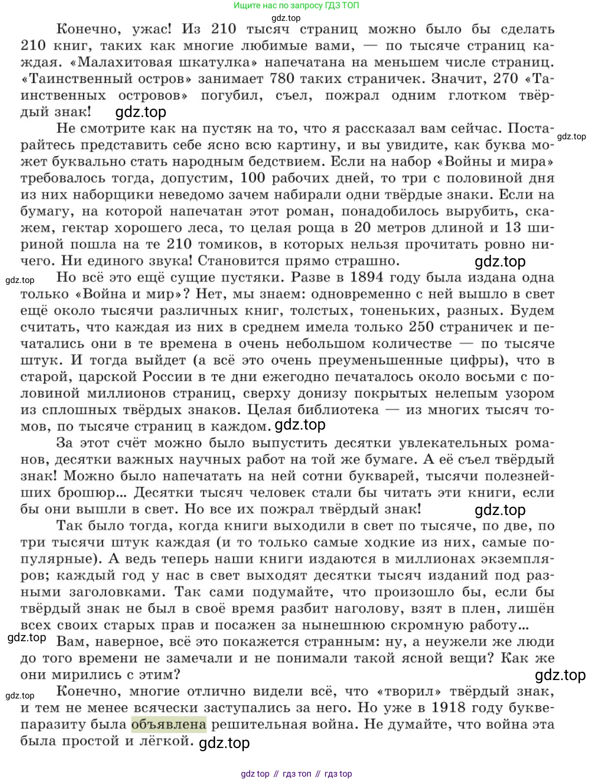 Русский язык, 10 класс Учебник, авторы: Львова Светлана Ивановна, Львов Валентин Витальевич, издательство Мнемозина, Москва, 2019, страница 225, номер 192, Условие (продолжение 3)