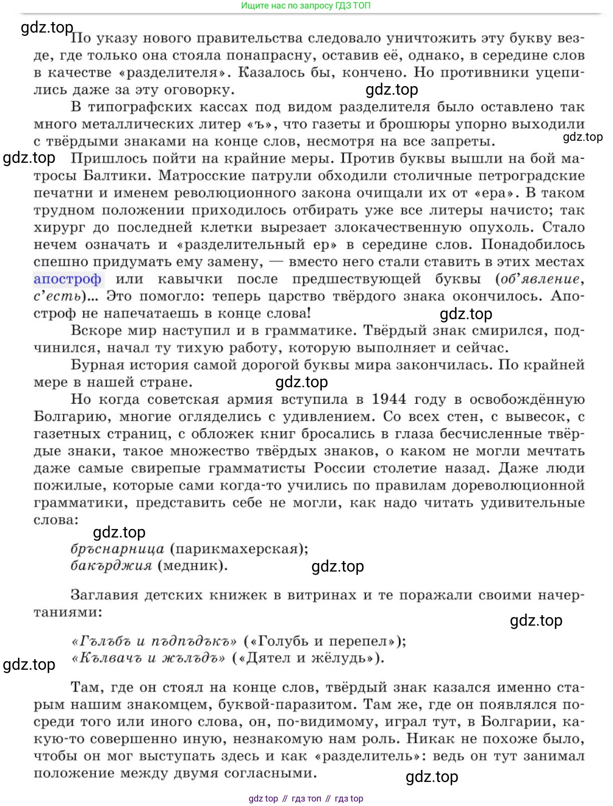 Русский язык, 10 класс Учебник, авторы: Львова Светлана Ивановна, Львов Валентин Витальевич, издательство Мнемозина, Москва, 2019, страница 225, номер 192, Условие (продолжение 4)
