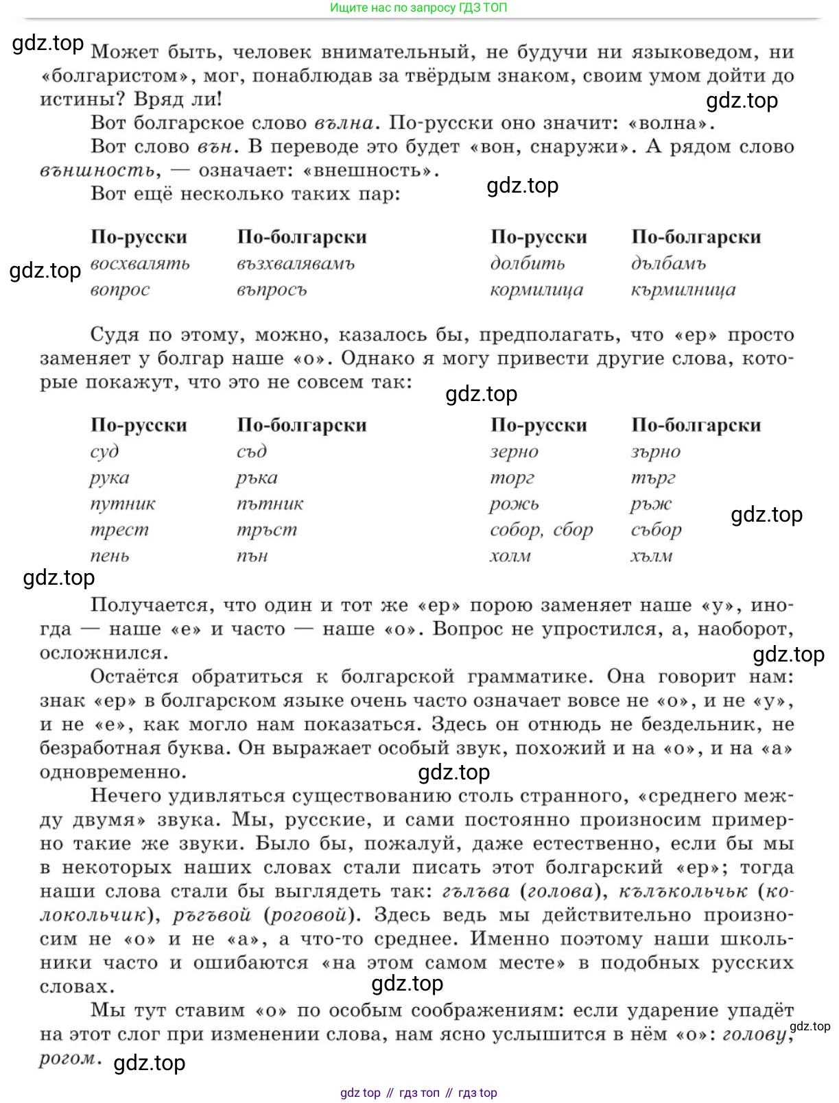 Русский язык, 10 класс Учебник, авторы: Львова Светлана Ивановна, Львов Валентин Витальевич, издательство Мнемозина, Москва, 2019, страница 225, номер 192, Условие (продолжение 5)