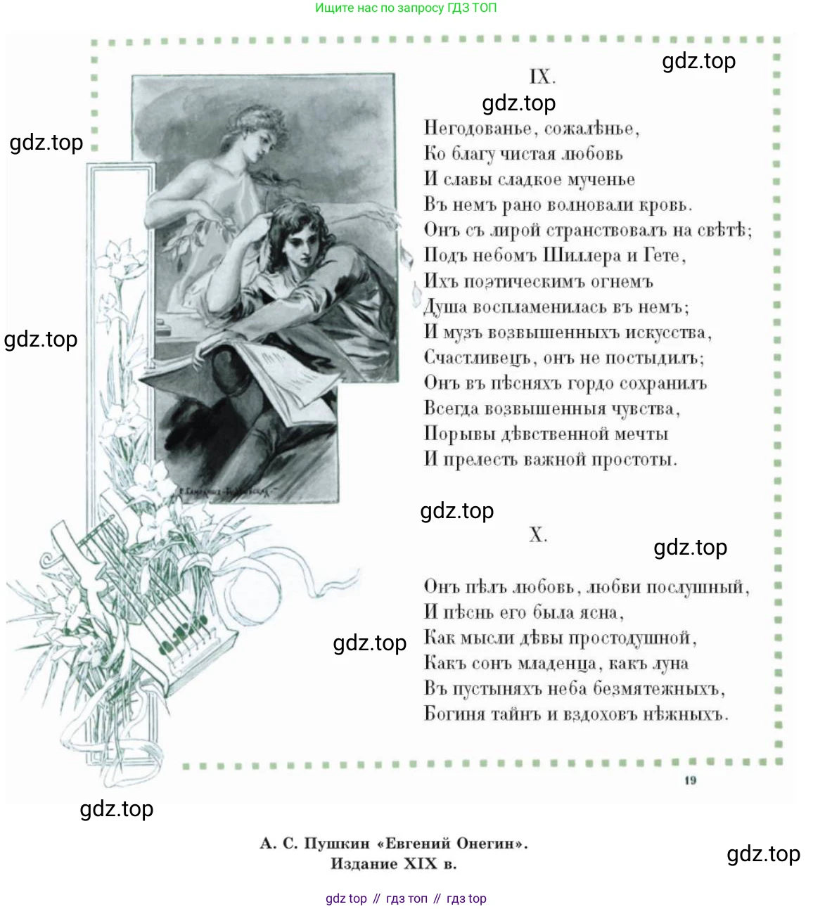 Русский язык, 10 класс Учебник, авторы: Львова Светлана Ивановна, Львов Валентин Витальевич, издательство Мнемозина, Москва, 2019, страница 230, номер 194, Условие (продолжение 2)