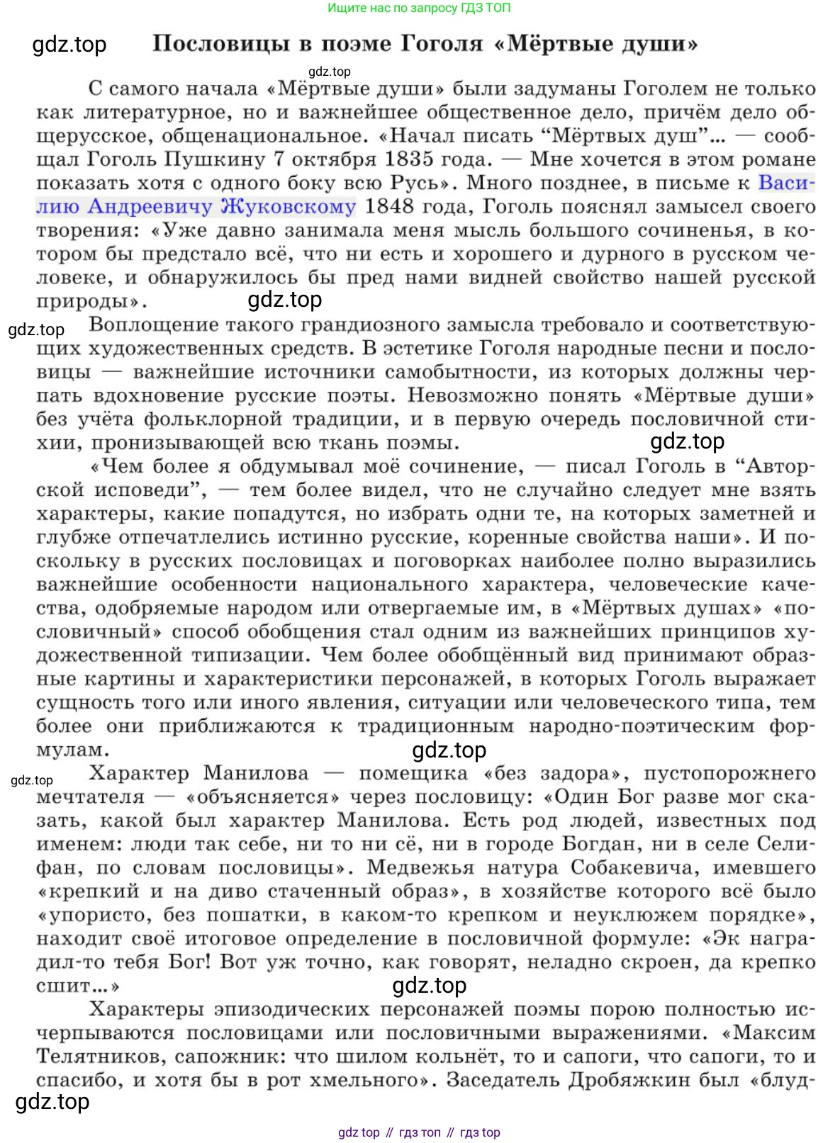 Русский язык, 10 класс Учебник, авторы: Львова Светлана Ивановна, Львов Валентин Витальевич, издательство Мнемозина, Москва, 2019, страница 231, номер 195, Условие (продолжение 2)