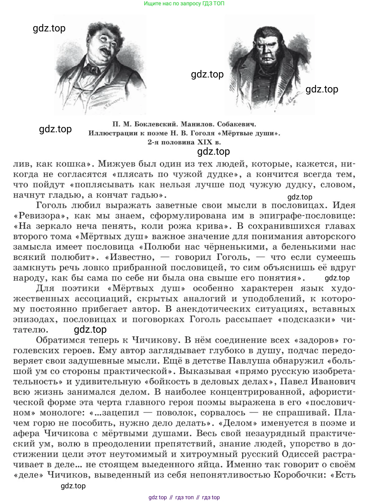 Русский язык, 10 класс Учебник, авторы: Львова Светлана Ивановна, Львов Валентин Витальевич, издательство Мнемозина, Москва, 2019, страница 231, номер 195, Условие (продолжение 3)