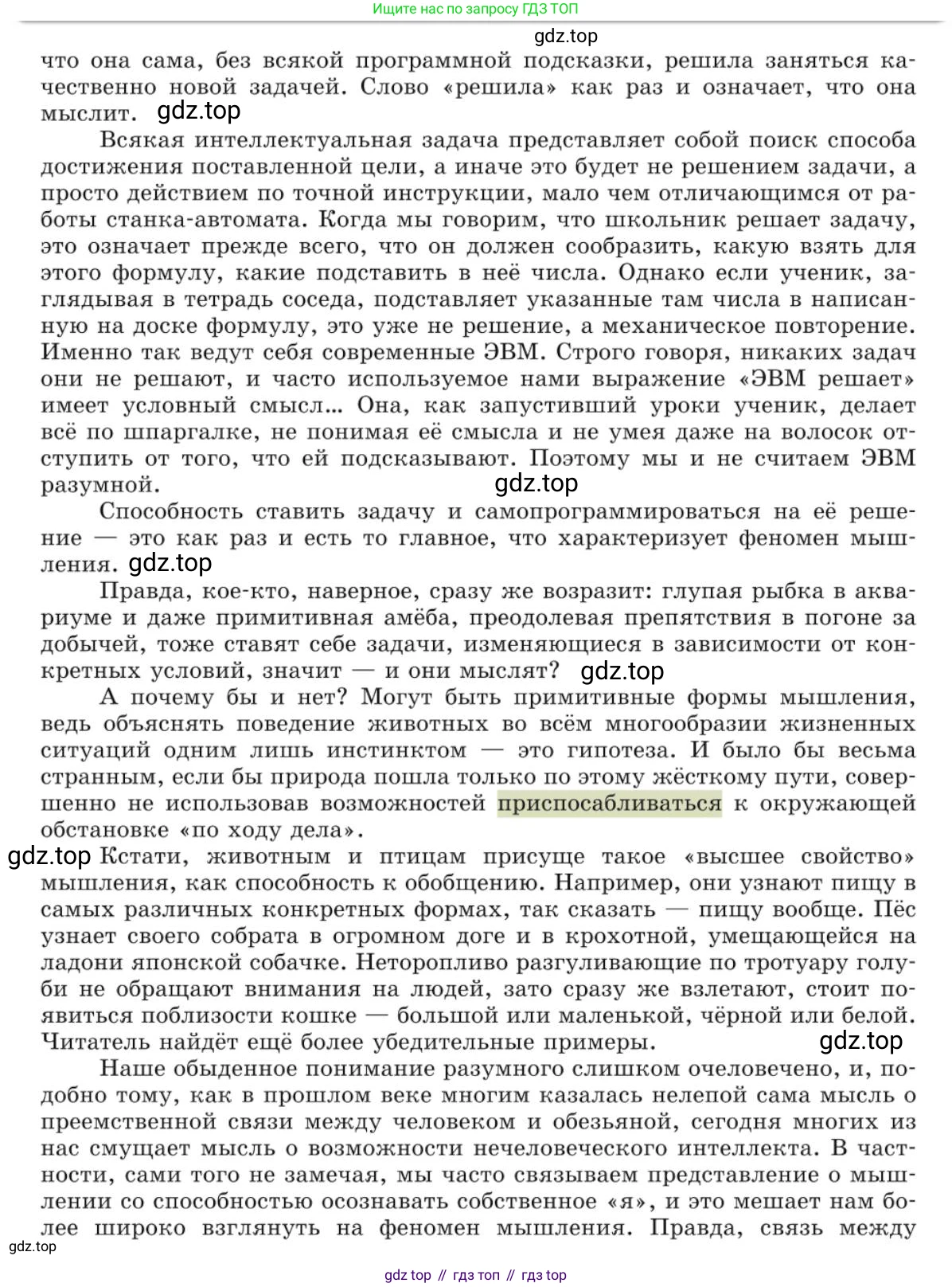 Русский язык, 10 класс Учебник, авторы: Львова Светлана Ивановна, Львов Валентин Витальевич, издательство Мнемозина, Москва, 2019, страница 240, номер 203, Условие (продолжение 3)