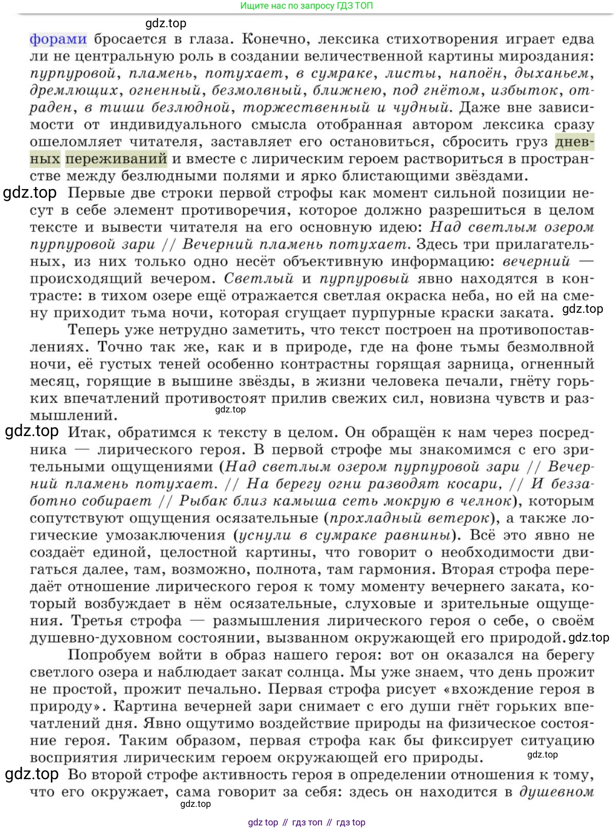 Русский язык, 10 класс Учебник, авторы: Львова Светлана Ивановна, Львов Валентин Витальевич, издательство Мнемозина, Москва, 2019, страница 245, номер 204, Условие (продолжение 3)