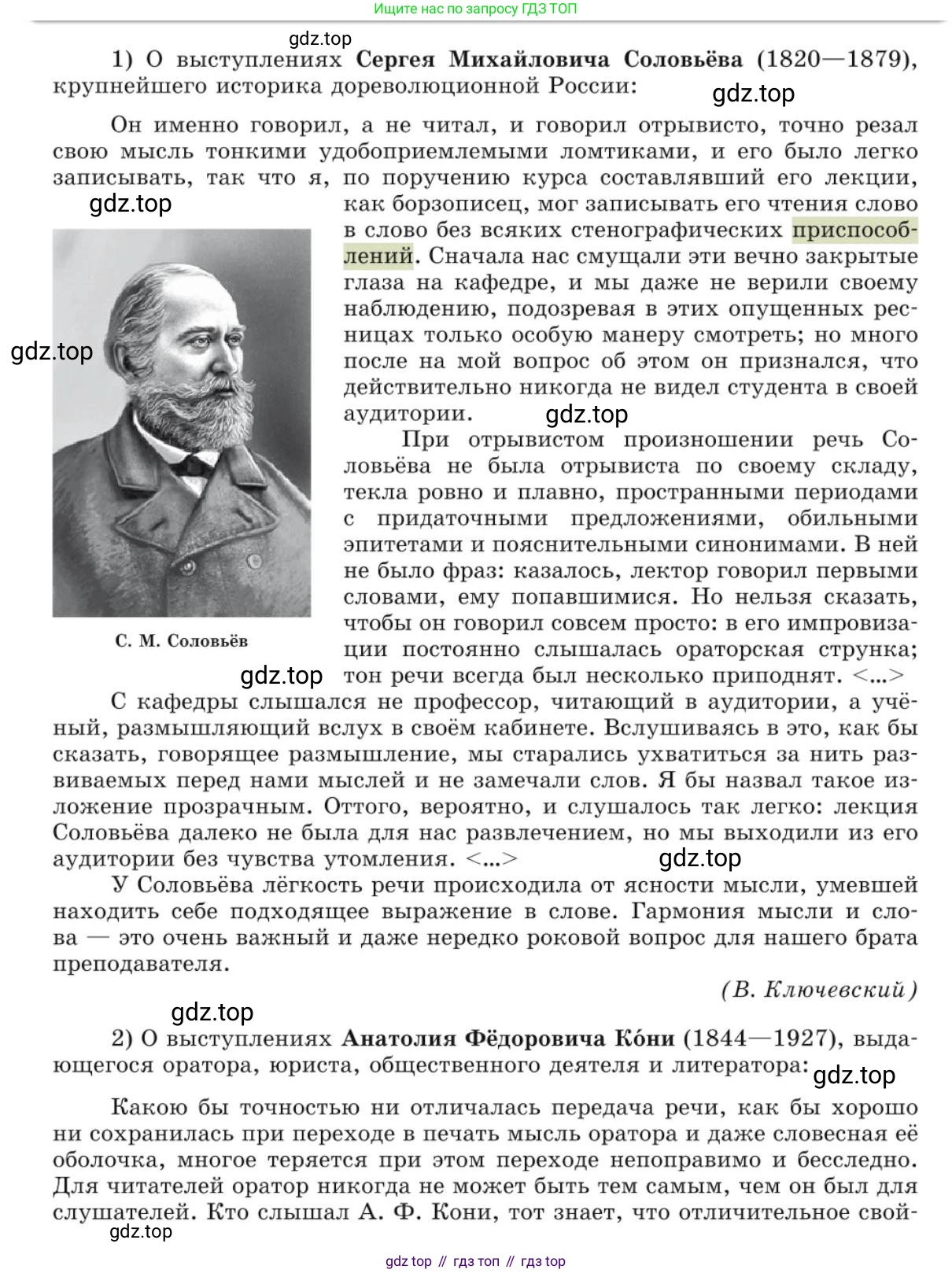 Русский язык, 10 класс Учебник, авторы: Львова Светлана Ивановна, Львов Валентин Витальевич, издательство Мнемозина, Москва, 2019, страница 261, номер 220, Условие (продолжение 2)