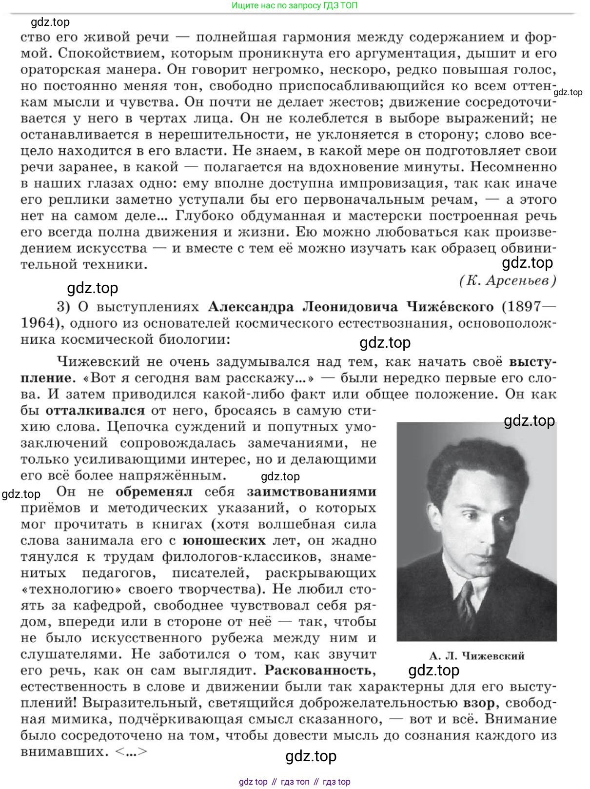Русский язык, 10 класс Учебник, авторы: Львова Светлана Ивановна, Львов Валентин Витальевич, издательство Мнемозина, Москва, 2019, страница 261, номер 220, Условие (продолжение 3)