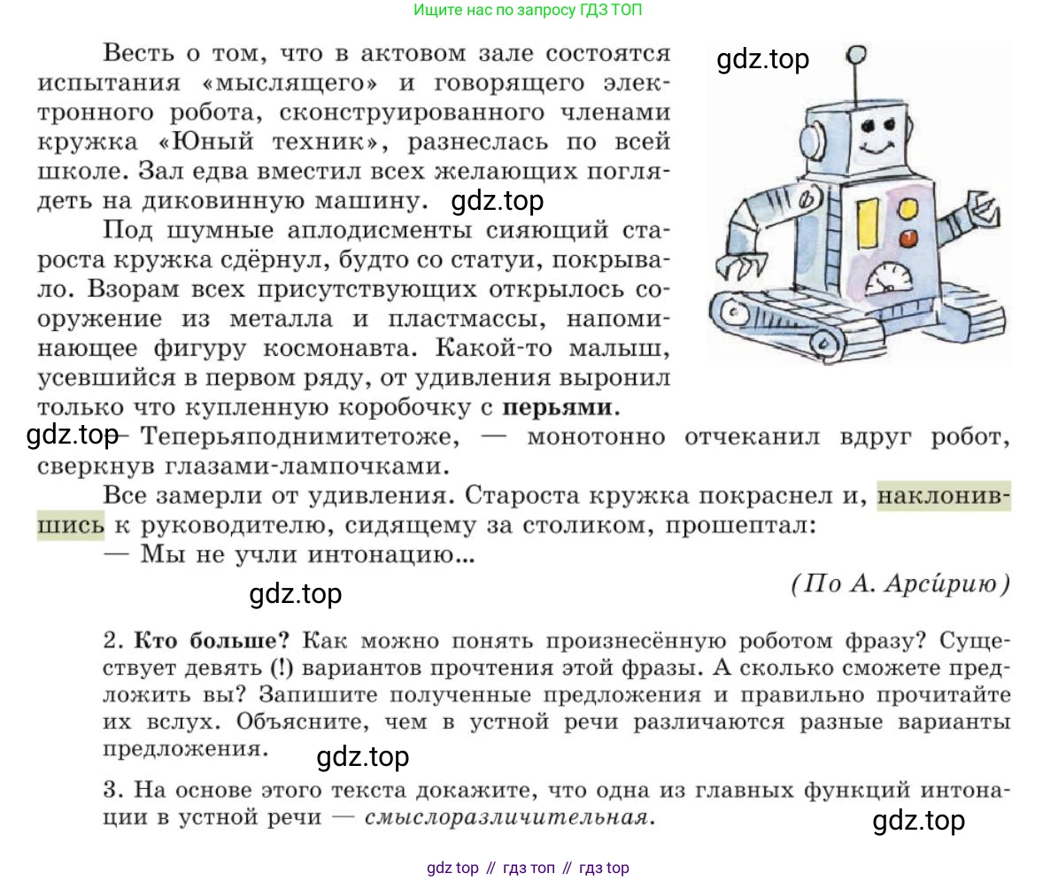 Русский язык, 10 класс Учебник, авторы: Львова Светлана Ивановна, Львов Валентин Витальевич, издательство Мнемозина, Москва, 2019, страница 272, номер 231, Условие (продолжение 2)
