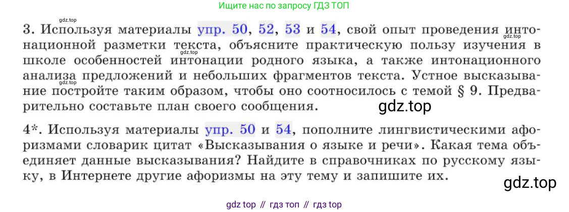 Русский язык, 10 класс Учебник, авторы: Львова Светлана Ивановна, Львов Валентин Витальевич, издательство Мнемозина, Москва, 2019, страница 273, номер 232, Условие (продолжение 2)