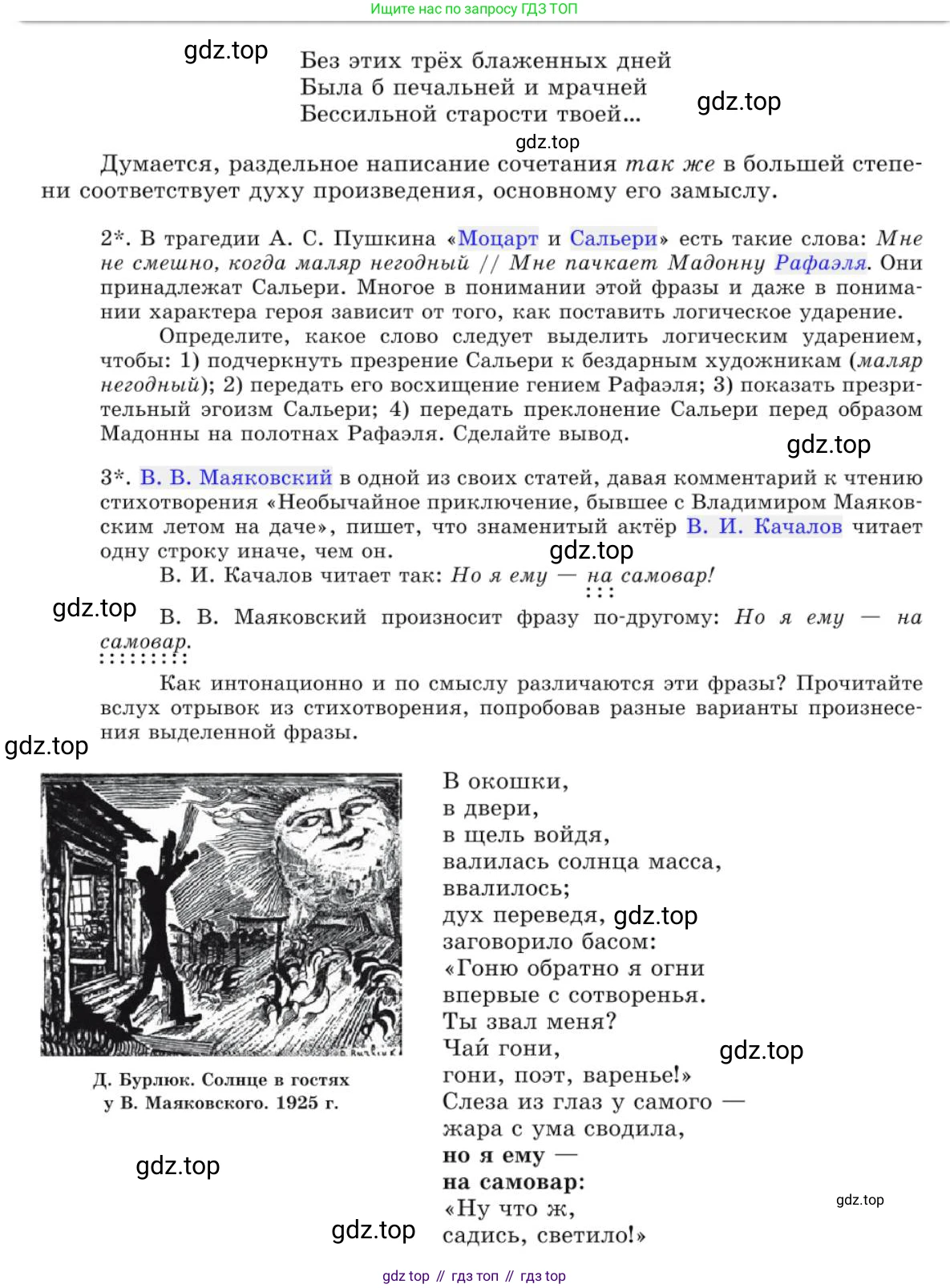 Русский язык, 10 класс Учебник, авторы: Львова Светлана Ивановна, Львов Валентин Витальевич, издательство Мнемозина, Москва, 2019, страница 275, номер 236, Условие (продолжение 4)