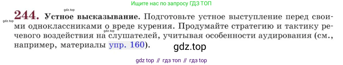 Русский язык, 10 класс Учебник, авторы: Львова Светлана Ивановна, Львов Валентин Витальевич, издательство Мнемозина, Москва, 2019, страница 284, номер 244, Условие
