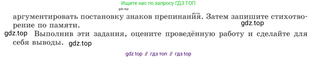 Русский язык, 10 класс Учебник, авторы: Львова Светлана Ивановна, Львов Валентин Витальевич, издательство Мнемозина, Москва, 2019, страница 293, номер 254, Условие (продолжение 2)