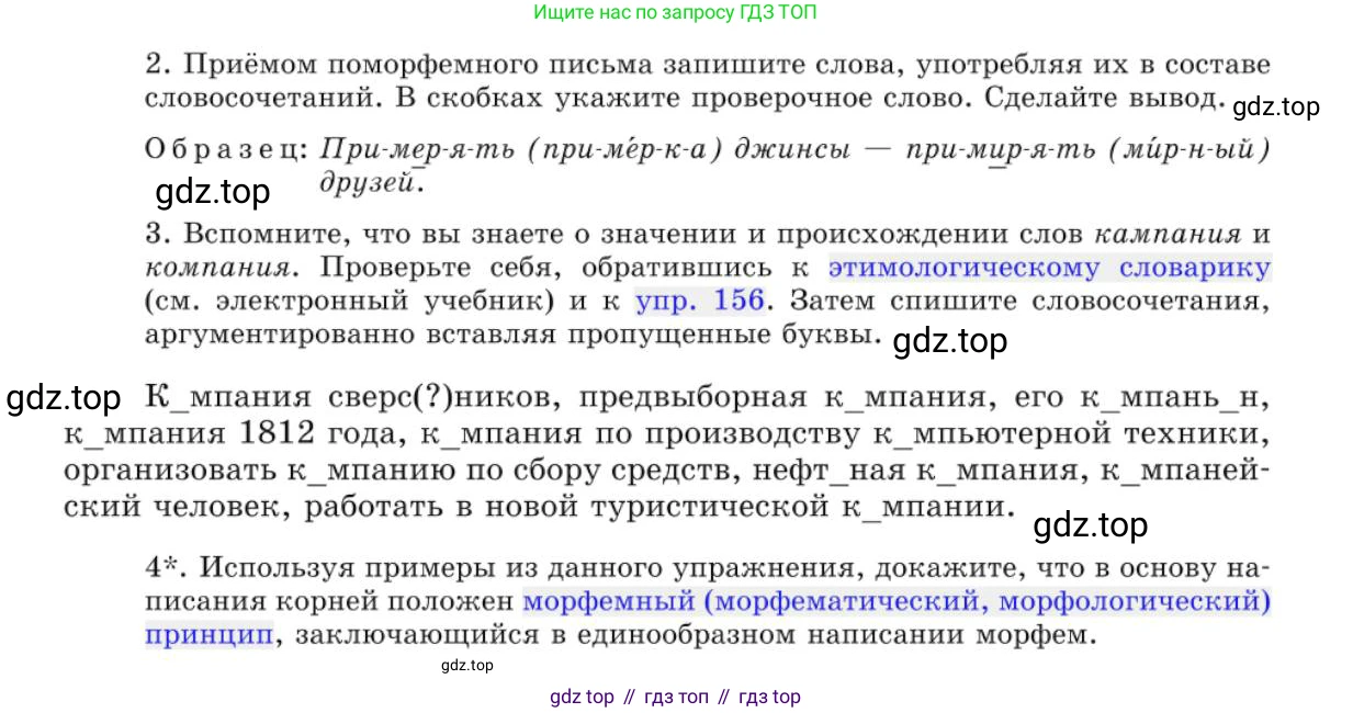 Русский язык, 10 класс Учебник, авторы: Львова Светлана Ивановна, Львов Валентин Витальевич, издательство Мнемозина, Москва, 2019, страница 308, номер 273, Условие (продолжение 2)