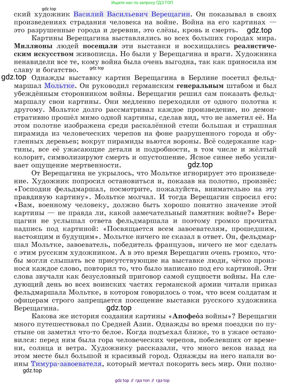 Русский язык, 10 класс Учебник, авторы: Львова Светлана Ивановна, Львов Валентин Витальевич, издательство Мнемозина, Москва, 2019, страница 318, номер 285, Условие (продолжение 2)