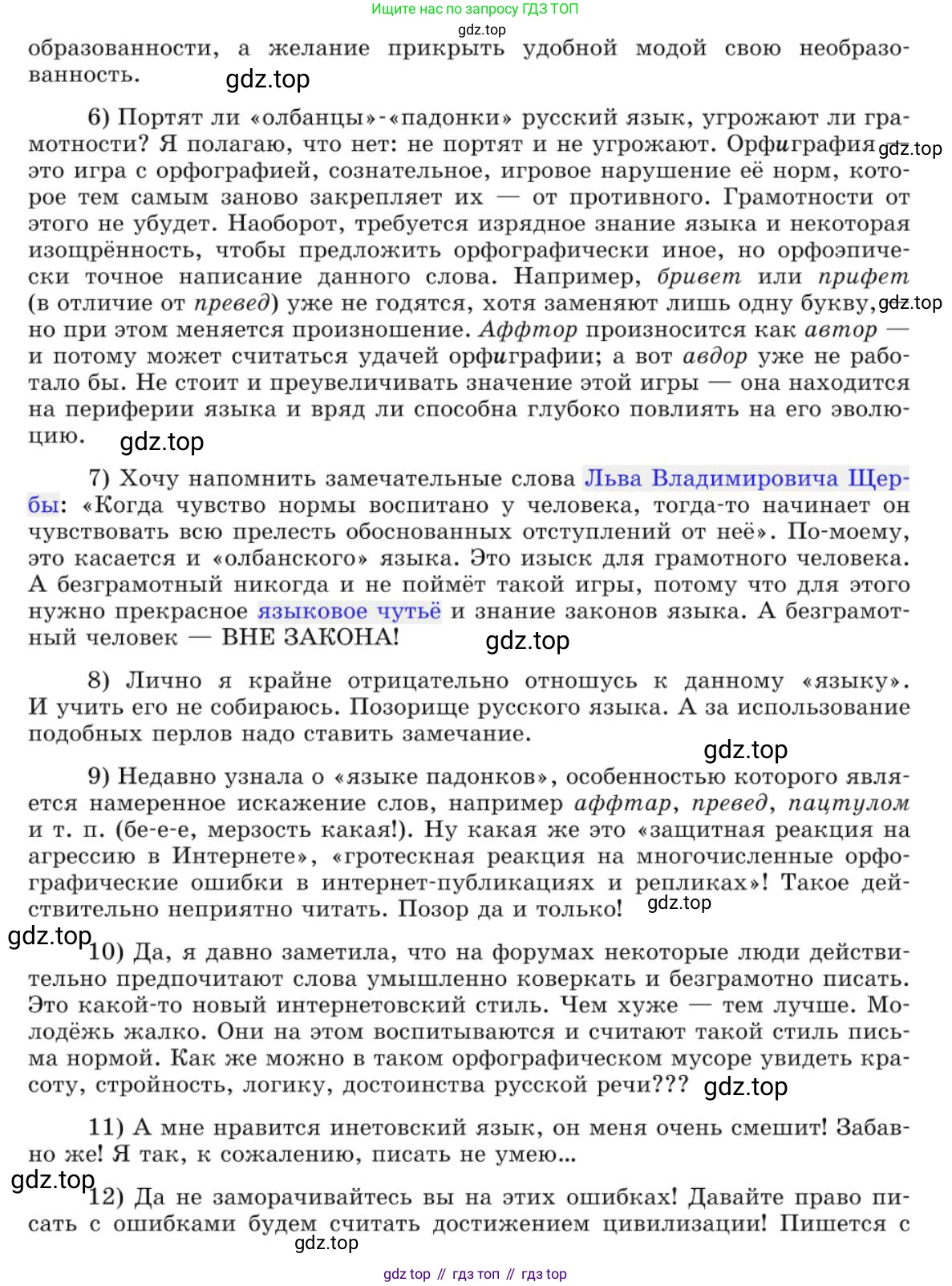 Русский язык, 10 класс Учебник, авторы: Львова Светлана Ивановна, Львов Валентин Витальевич, издательство Мнемозина, Москва, 2019, страница 323, номер 287, Условие (продолжение 2)