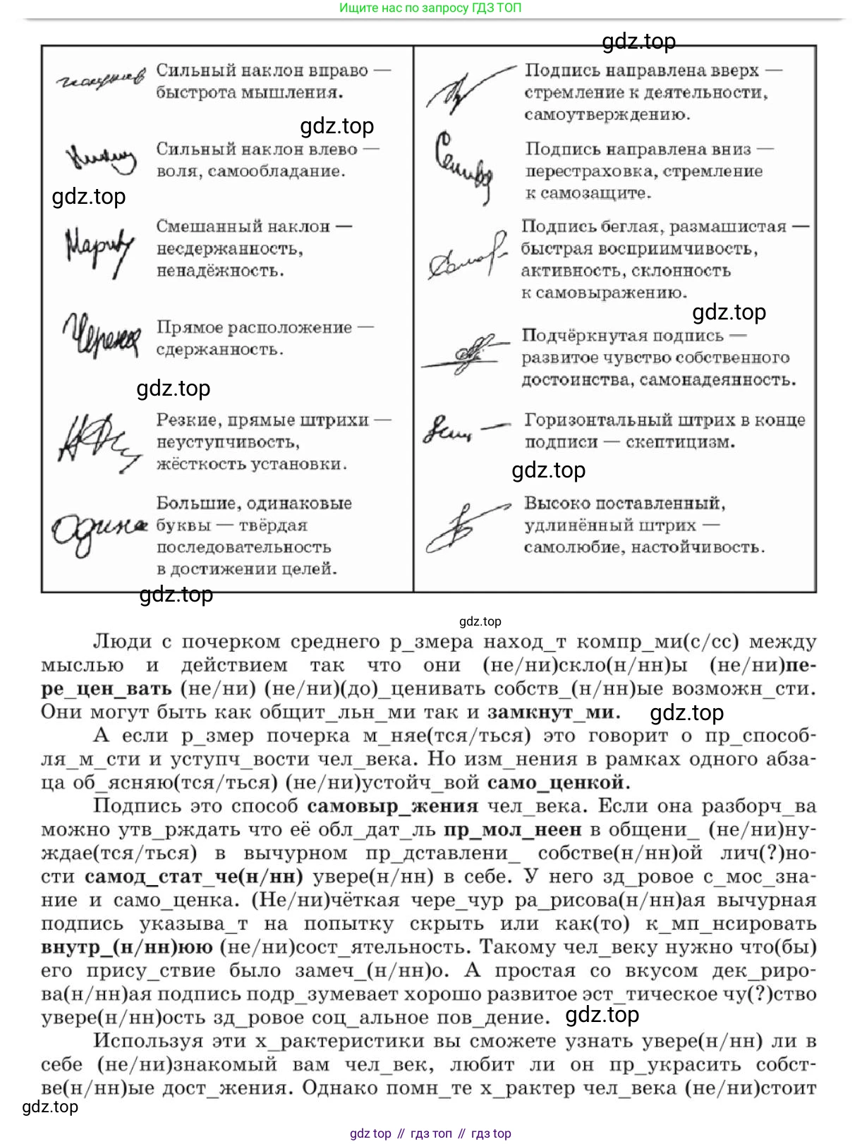 Русский язык, 10 класс Учебник, авторы: Львова Светлана Ивановна, Львов Валентин Витальевич, издательство Мнемозина, Москва, 2019, страница 326, номер 289, Условие (продолжение 2)