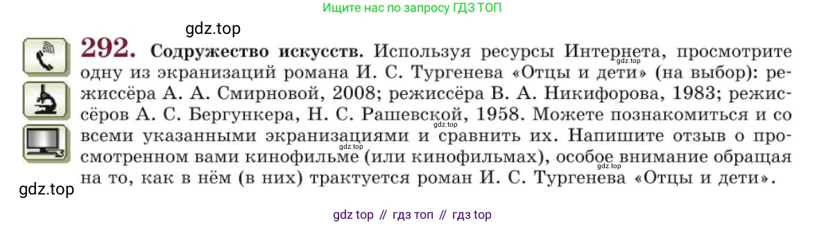 Русский язык, 10 класс Учебник, авторы: Львова Светлана Ивановна, Львов Валентин Витальевич, издательство Мнемозина, Москва, 2019, страница 329, номер 292, Условие