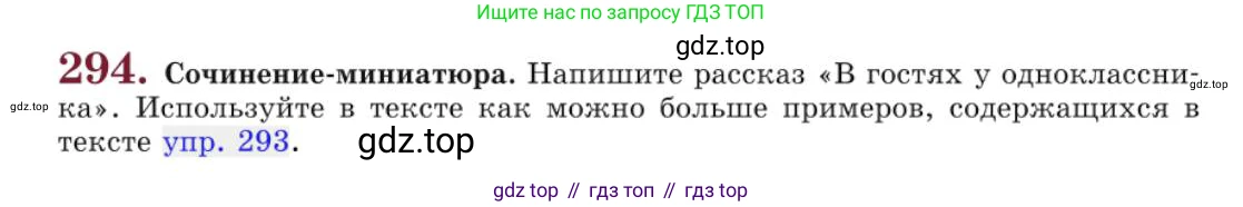 Русский язык, 10 класс Учебник, авторы: Львова Светлана Ивановна, Львов Валентин Витальевич, издательство Мнемозина, Москва, 2019, страница 331, номер 294, Условие