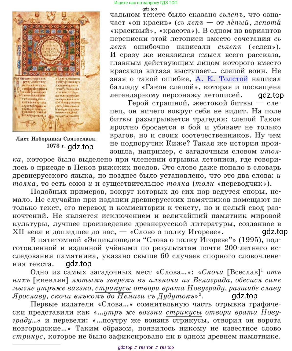 Русский язык, 10 класс Учебник, авторы: Львова Светлана Ивановна, Львов Валентин Витальевич, издательство Мнемозина, Москва, 2019, страница 331, номер 295, Условие (продолжение 2)