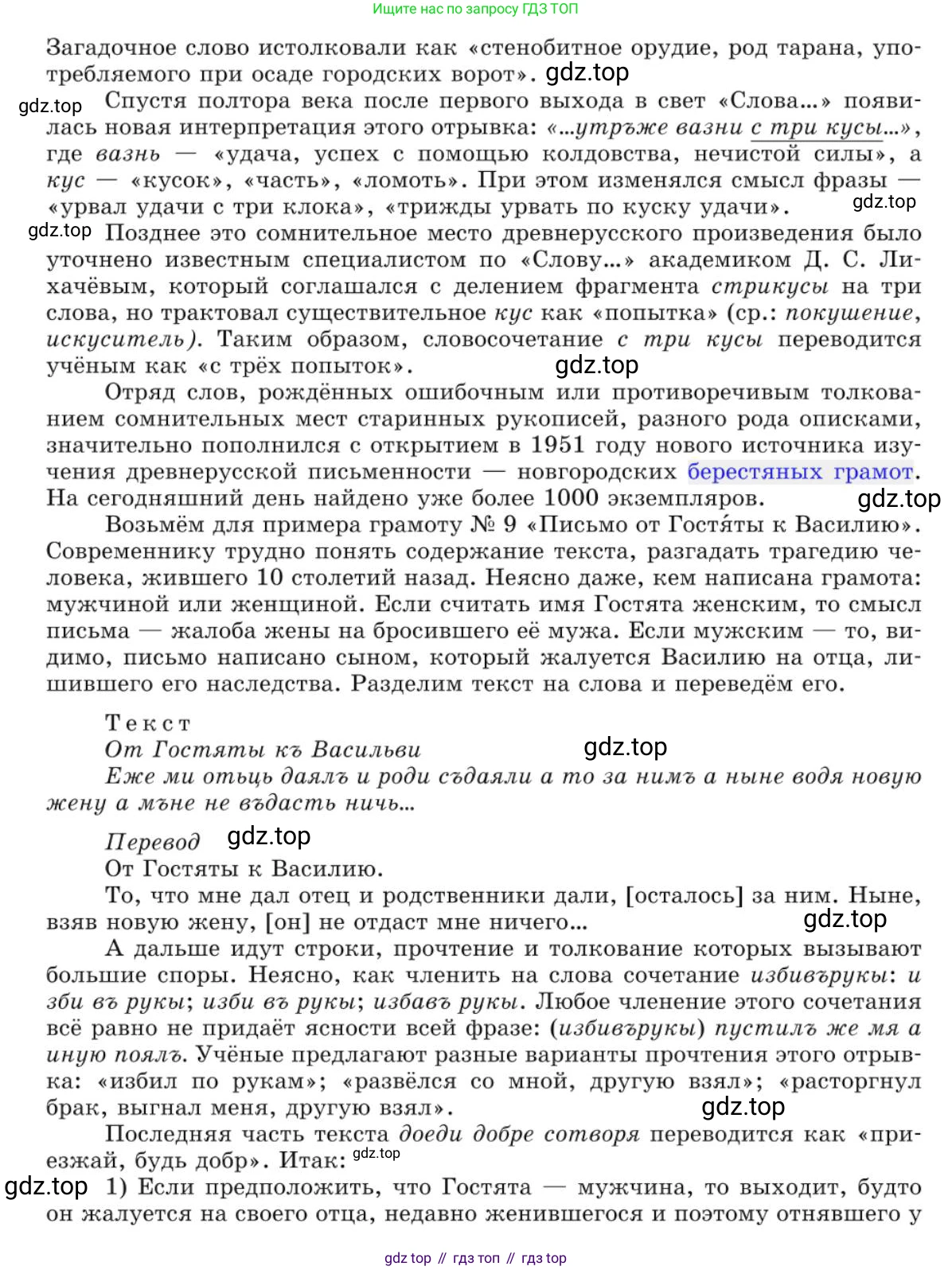 Русский язык, 10 класс Учебник, авторы: Львова Светлана Ивановна, Львов Валентин Витальевич, издательство Мнемозина, Москва, 2019, страница 331, номер 295, Условие (продолжение 3)