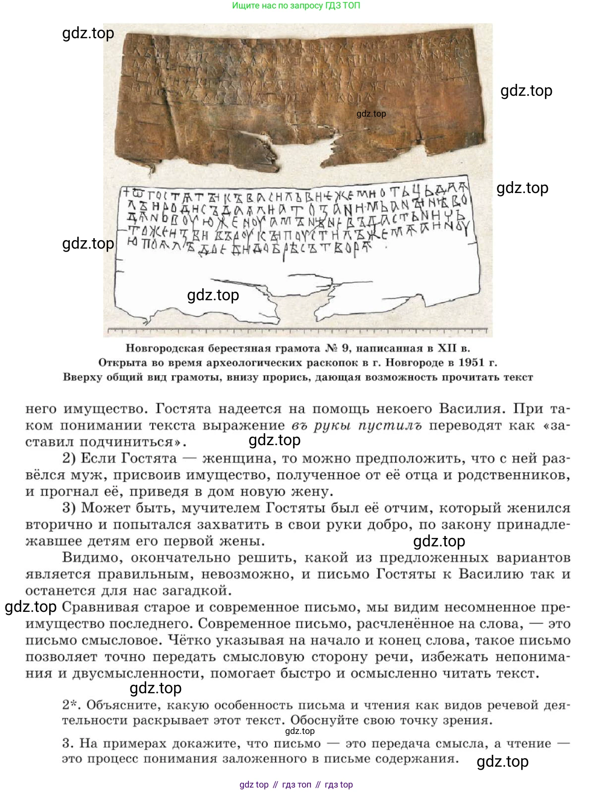 Русский язык, 10 класс Учебник, авторы: Львова Светлана Ивановна, Львов Валентин Витальевич, издательство Мнемозина, Москва, 2019, страница 331, номер 295, Условие (продолжение 4)