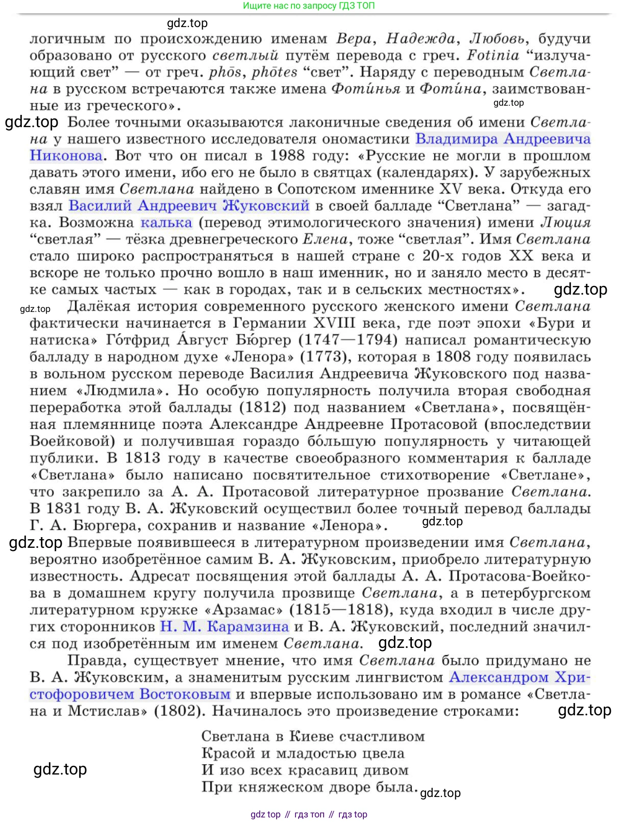 Русский язык, 10 класс Учебник, авторы: Львова Светлана Ивановна, Львов Валентин Витальевич, издательство Мнемозина, Москва, 2019, страница 346, номер 307, Условие (продолжение 2)