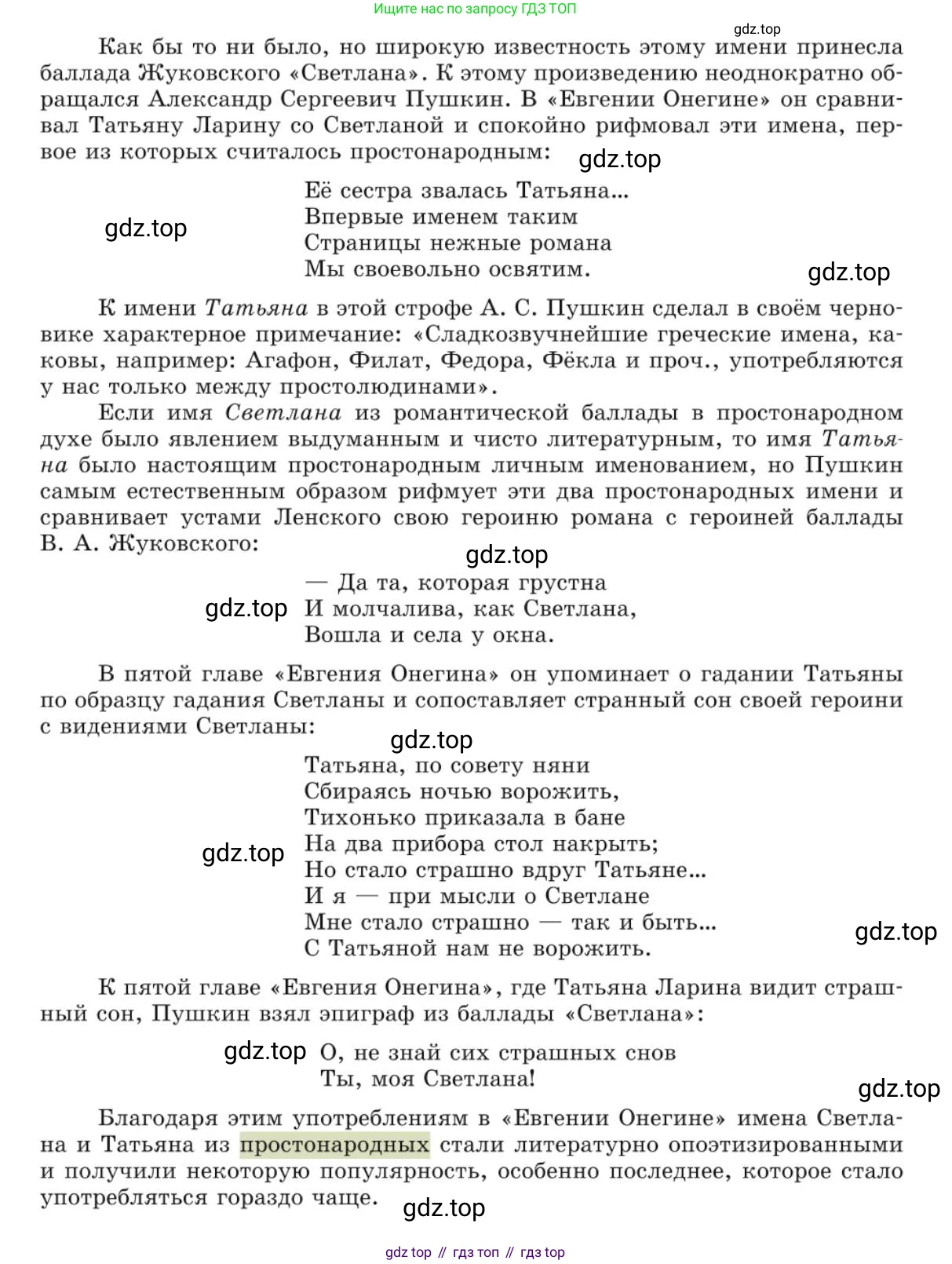 Русский язык, 10 класс Учебник, авторы: Львова Светлана Ивановна, Львов Валентин Витальевич, издательство Мнемозина, Москва, 2019, страница 346, номер 307, Условие (продолжение 3)