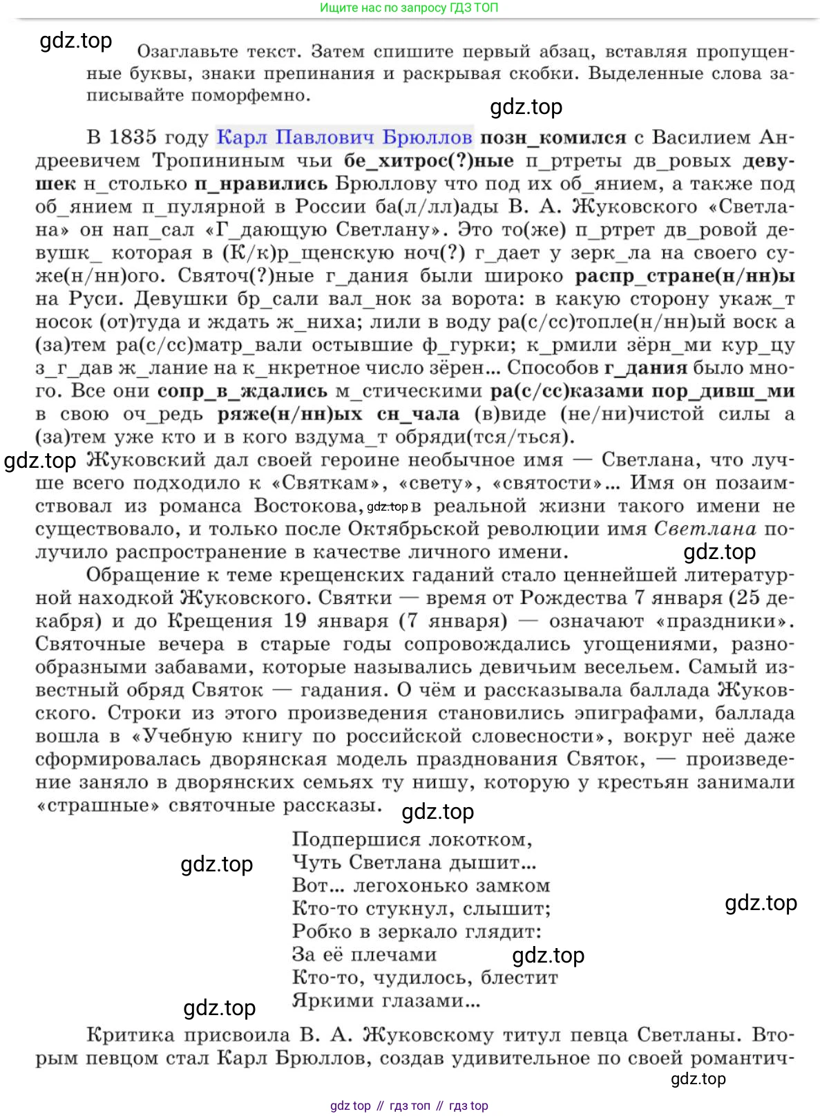 Русский язык, 10 класс Учебник, авторы: Львова Светлана Ивановна, Львов Валентин Витальевич, издательство Мнемозина, Москва, 2019, страница 349, номер 308, Условие (продолжение 2)