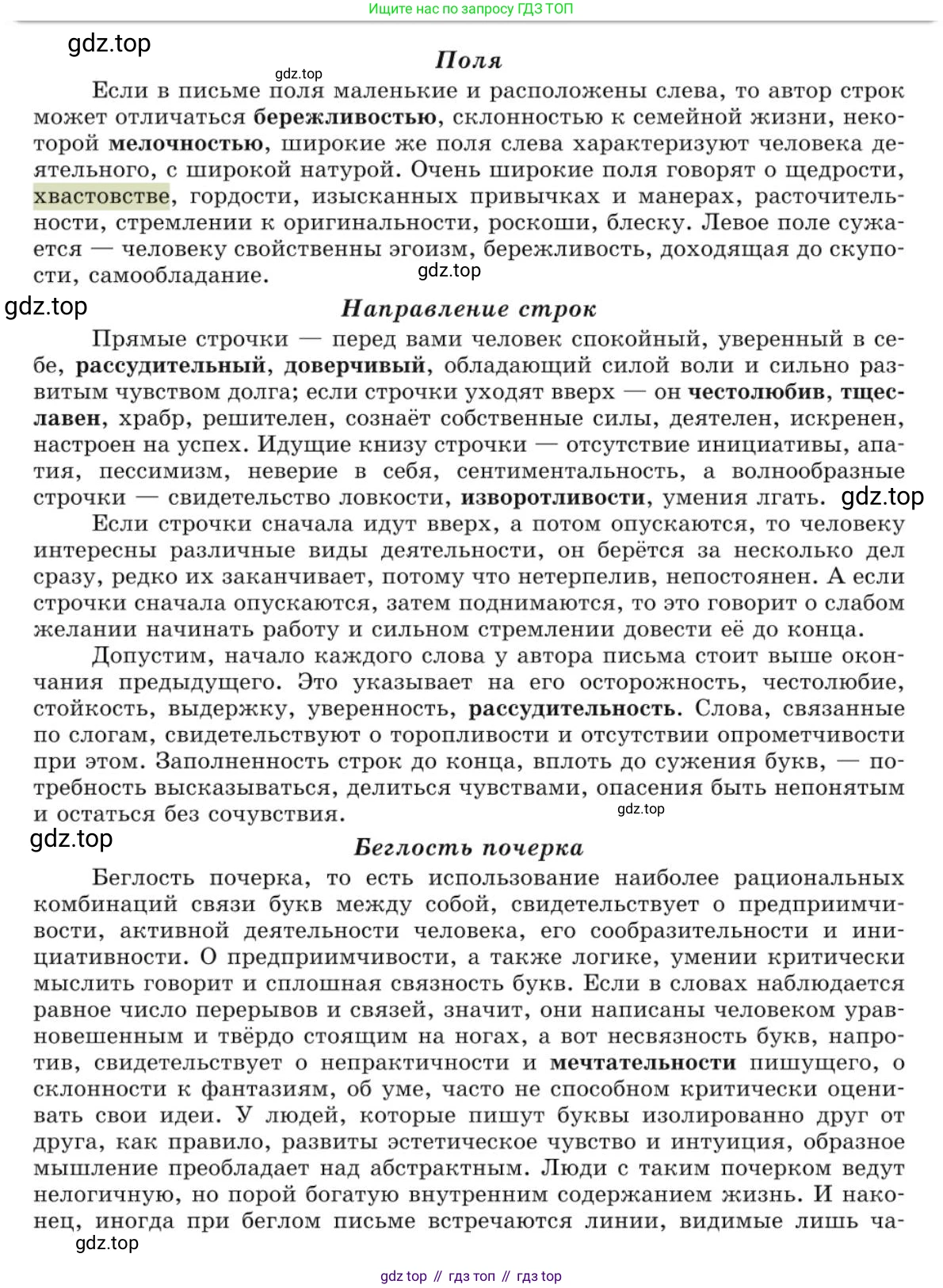 Русский язык, 10 класс Учебник, авторы: Львова Светлана Ивановна, Львов Валентин Витальевич, издательство Мнемозина, Москва, 2019, страница 358, номер 316, Условие (продолжение 2)