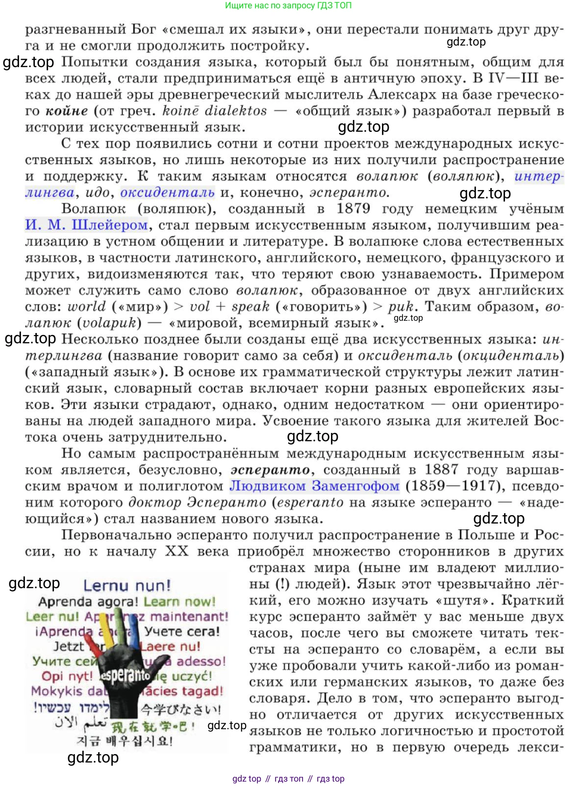 Русский язык, 10 класс Учебник, авторы: Львова Светлана Ивановна, Львов Валентин Витальевич, издательство Мнемозина, Москва, 2019, страница 35, номер 32, Условие (продолжение 2)