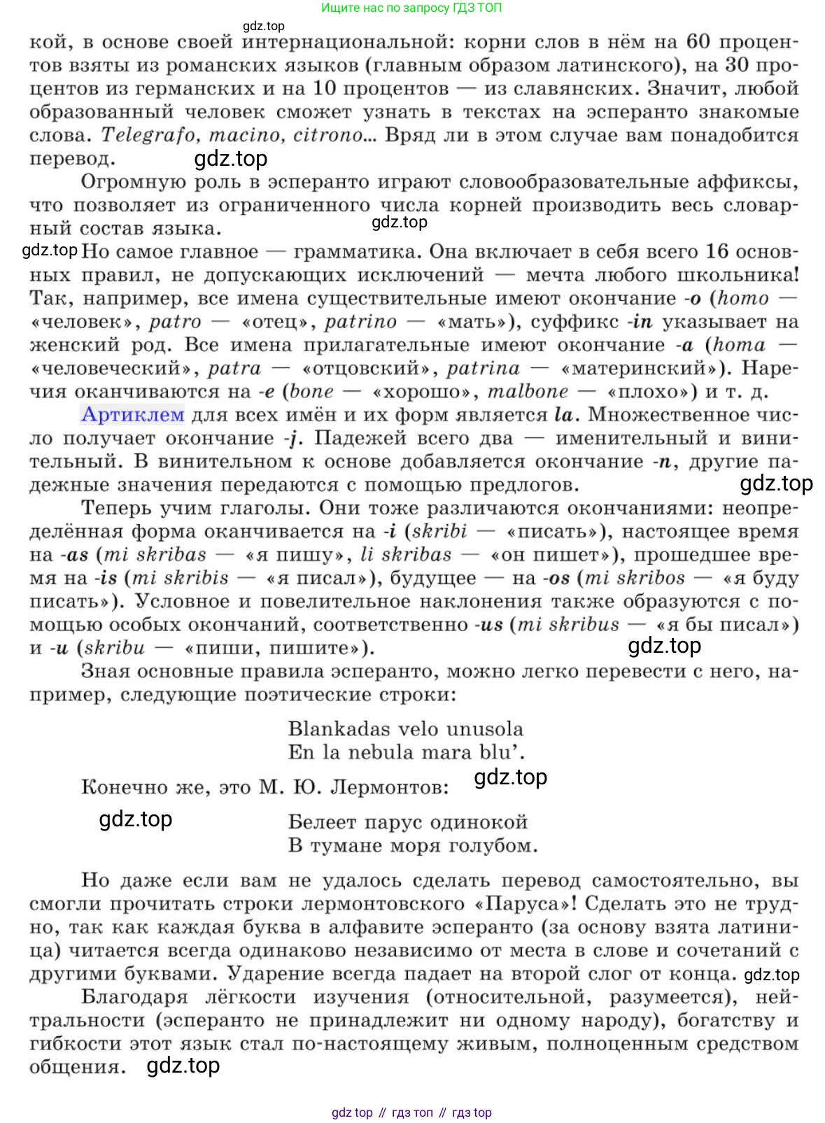 Русский язык, 10 класс Учебник, авторы: Львова Светлана Ивановна, Львов Валентин Витальевич, издательство Мнемозина, Москва, 2019, страница 35, номер 32, Условие (продолжение 3)