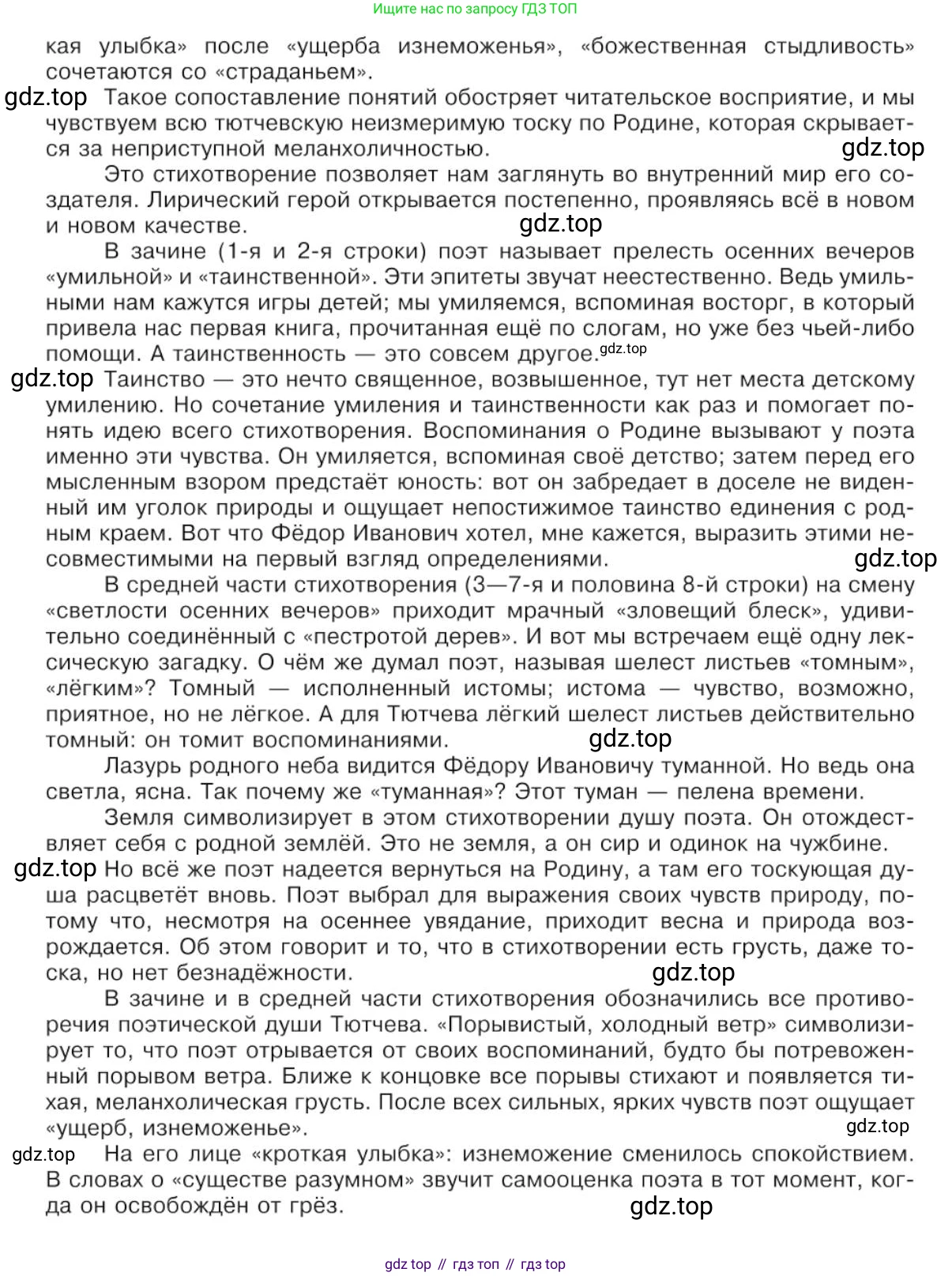 Русский язык, 10 класс Учебник, авторы: Львова Светлана Ивановна, Львов Валентин Витальевич, издательство Мнемозина, Москва, 2019, страница 361, номер 320, Условие (продолжение 3)