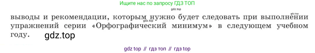 Русский язык, 10 класс Учебник, авторы: Львова Светлана Ивановна, Львов Валентин Витальевич, издательство Мнемозина, Москва, 2019, страница 366, номер 328, Условие (продолжение 2)