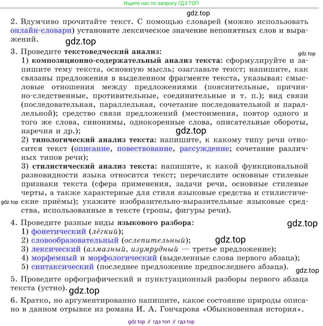 Русский язык, 10 класс Учебник, авторы: Львова Светлана Ивановна, Львов Валентин Витальевич, издательство Мнемозина, Москва, 2019, страница 40, номер 35, Условие (продолжение 2)