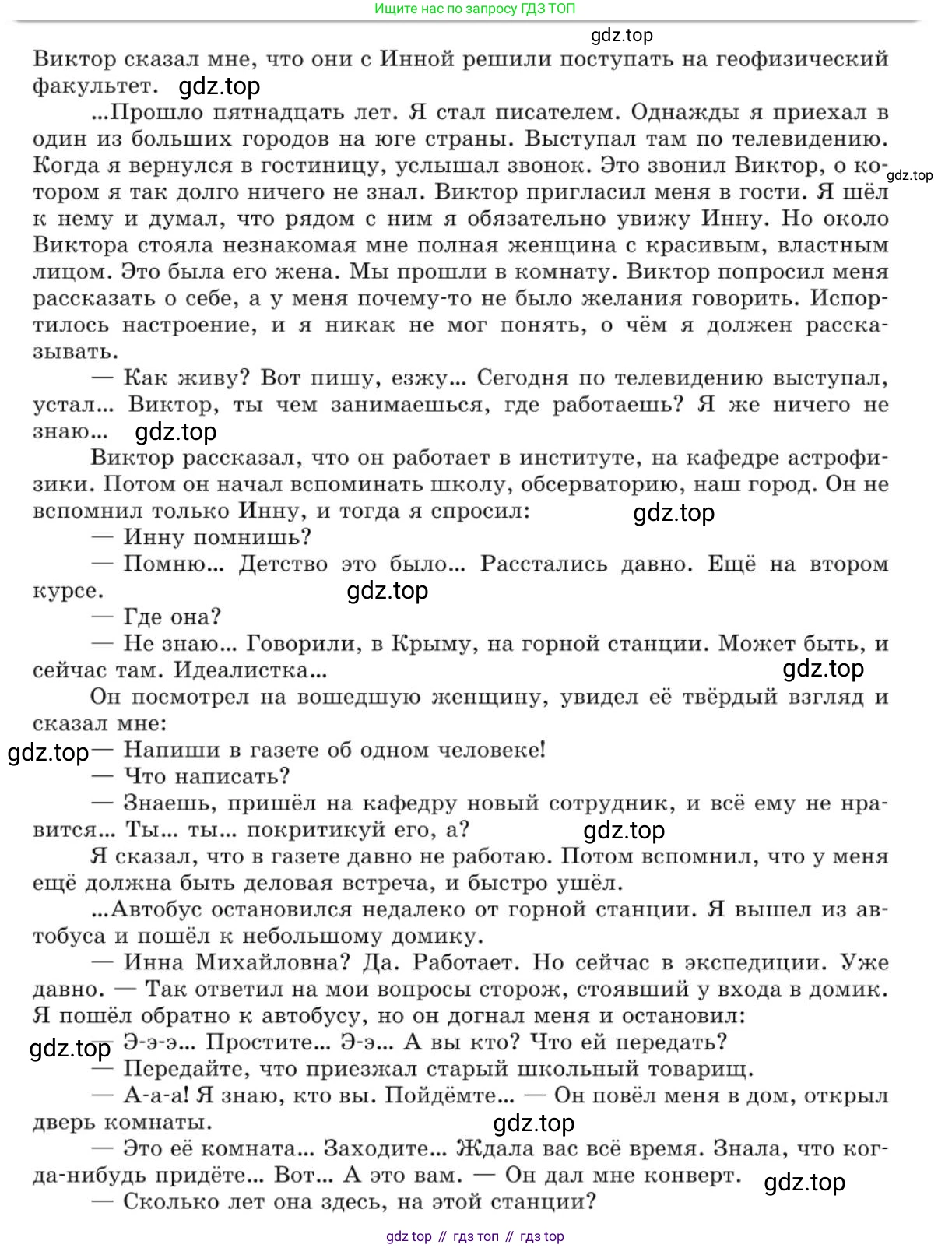 Русский язык, 10 класс Учебник, авторы: Львова Светлана Ивановна, Львов Валентин Витальевич, издательство Мнемозина, Москва, 2019, страница 47, номер 42, Условие (продолжение 3)