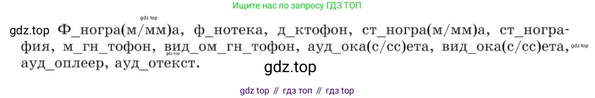 Русский язык, 10 класс Учебник, авторы: Львова Светлана Ивановна, Львов Валентин Витальевич, издательство Мнемозина, Москва, 2019, страница 56, номер 49, Условие (продолжение 2)