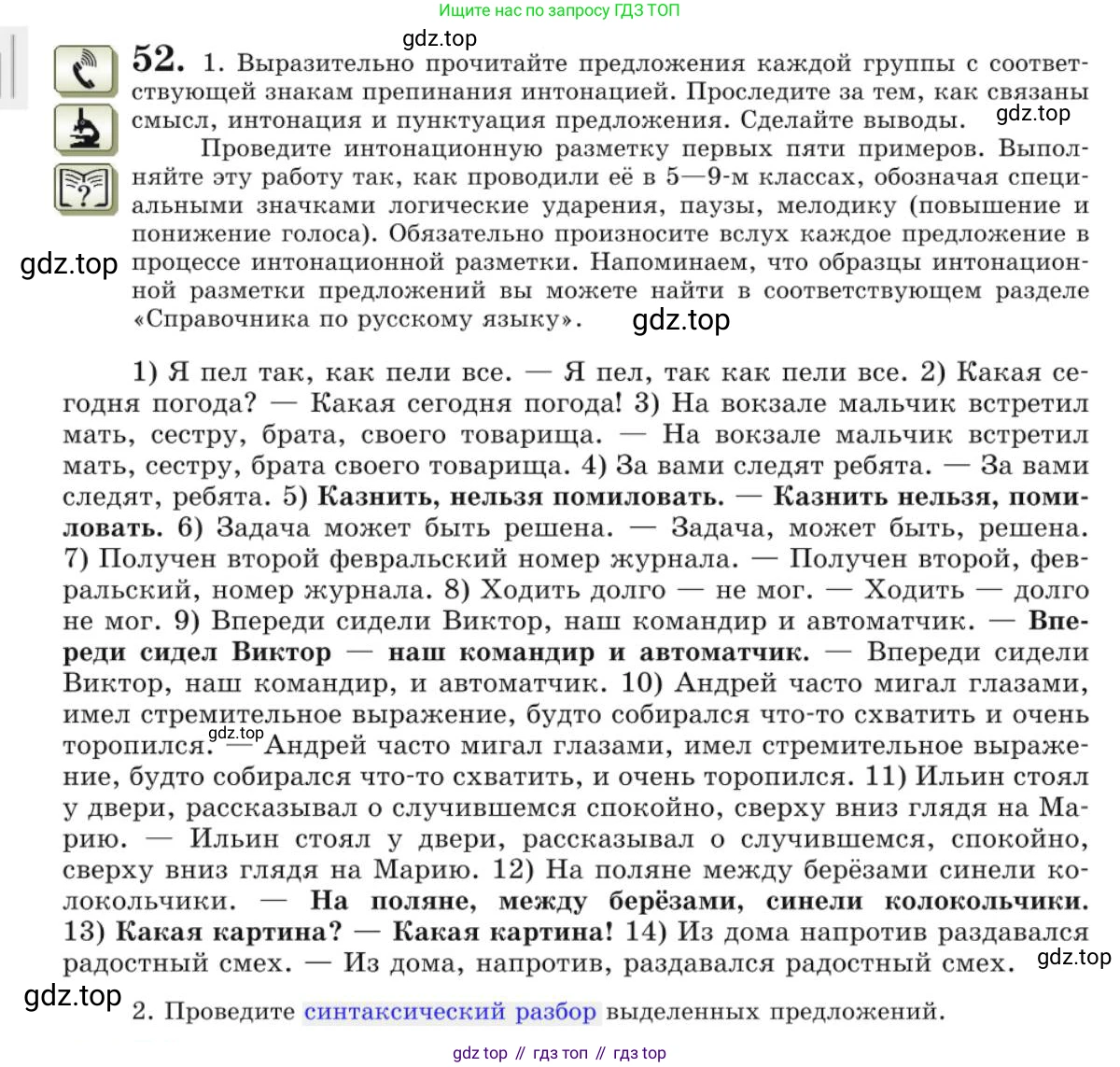 Русский язык, 10 класс Учебник, авторы: Львова Светлана Ивановна, Львов Валентин Витальевич, издательство Мнемозина, Москва, 2019, страница 60, номер 52, Условие