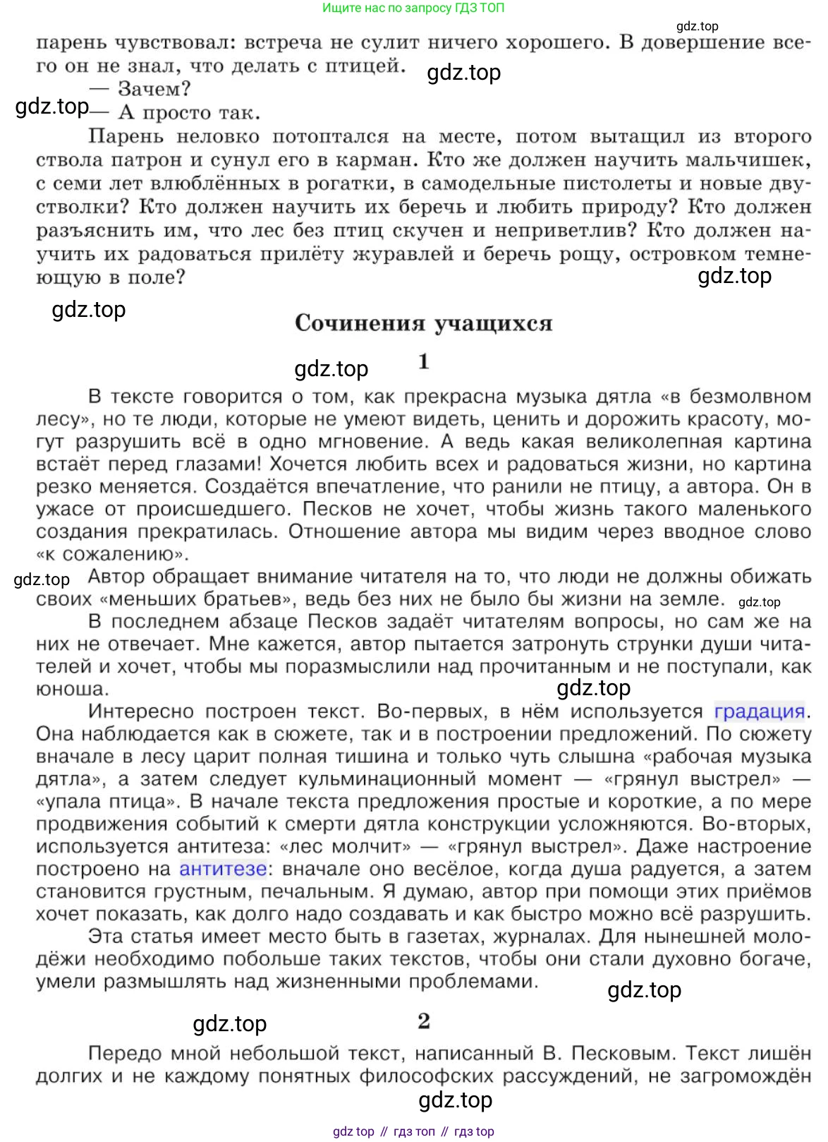 Русский язык, 10 класс Учебник, авторы: Львова Светлана Ивановна, Львов Валентин Витальевич, издательство Мнемозина, Москва, 2019, страница 63, номер 57, Условие (продолжение 2)