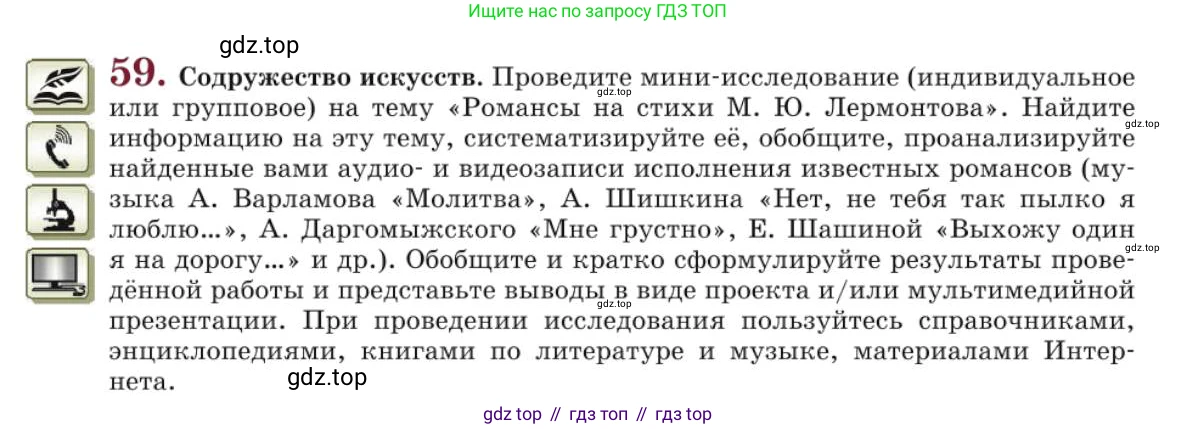 Русский язык, 10 класс Учебник, авторы: Львова Светлана Ивановна, Львов Валентин Витальевич, издательство Мнемозина, Москва, 2019, страница 68, номер 59, Условие