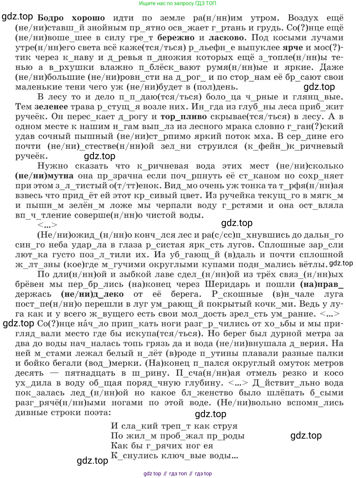 Русский язык, 10 класс Учебник, авторы: Львова Светлана Ивановна, Львов Валентин Витальевич, издательство Мнемозина, Москва, 2019, страница 69, номер 61, Условие (продолжение 2)