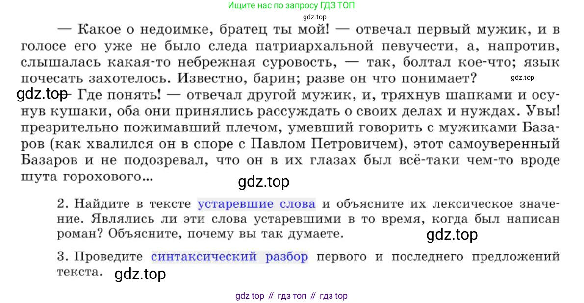 Русский язык, 10 класс Учебник, авторы: Львова Светлана Ивановна, Львов Валентин Витальевич, издательство Мнемозина, Москва, 2019, страница 76, номер 68, Условие (продолжение 2)