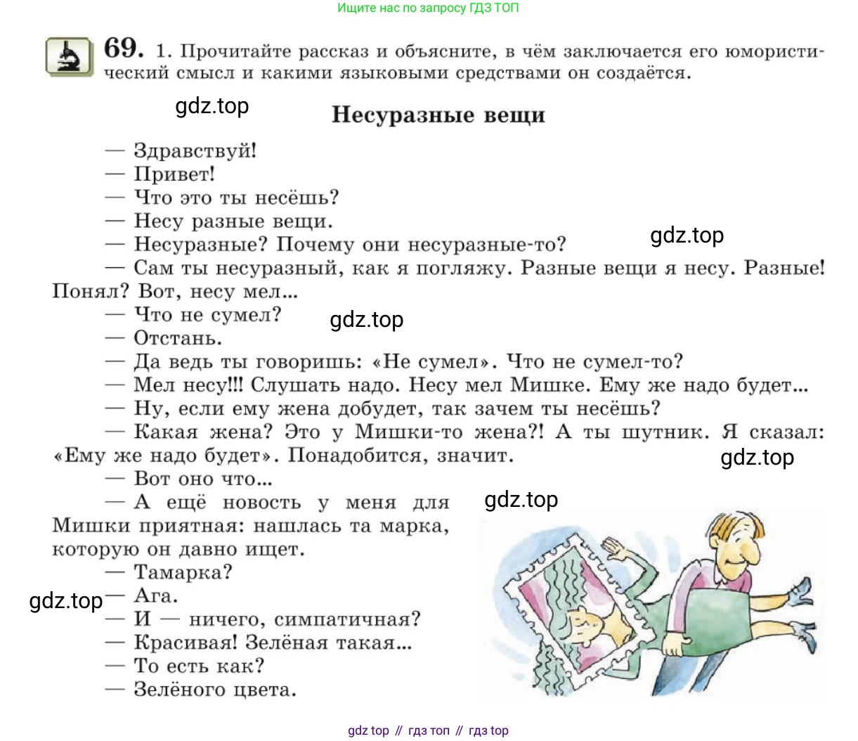 Русский язык, 10 класс Учебник, авторы: Львова Светлана Ивановна, Львов Валентин Витальевич, издательство Мнемозина, Москва, 2019, страница 77, номер 69, Условие