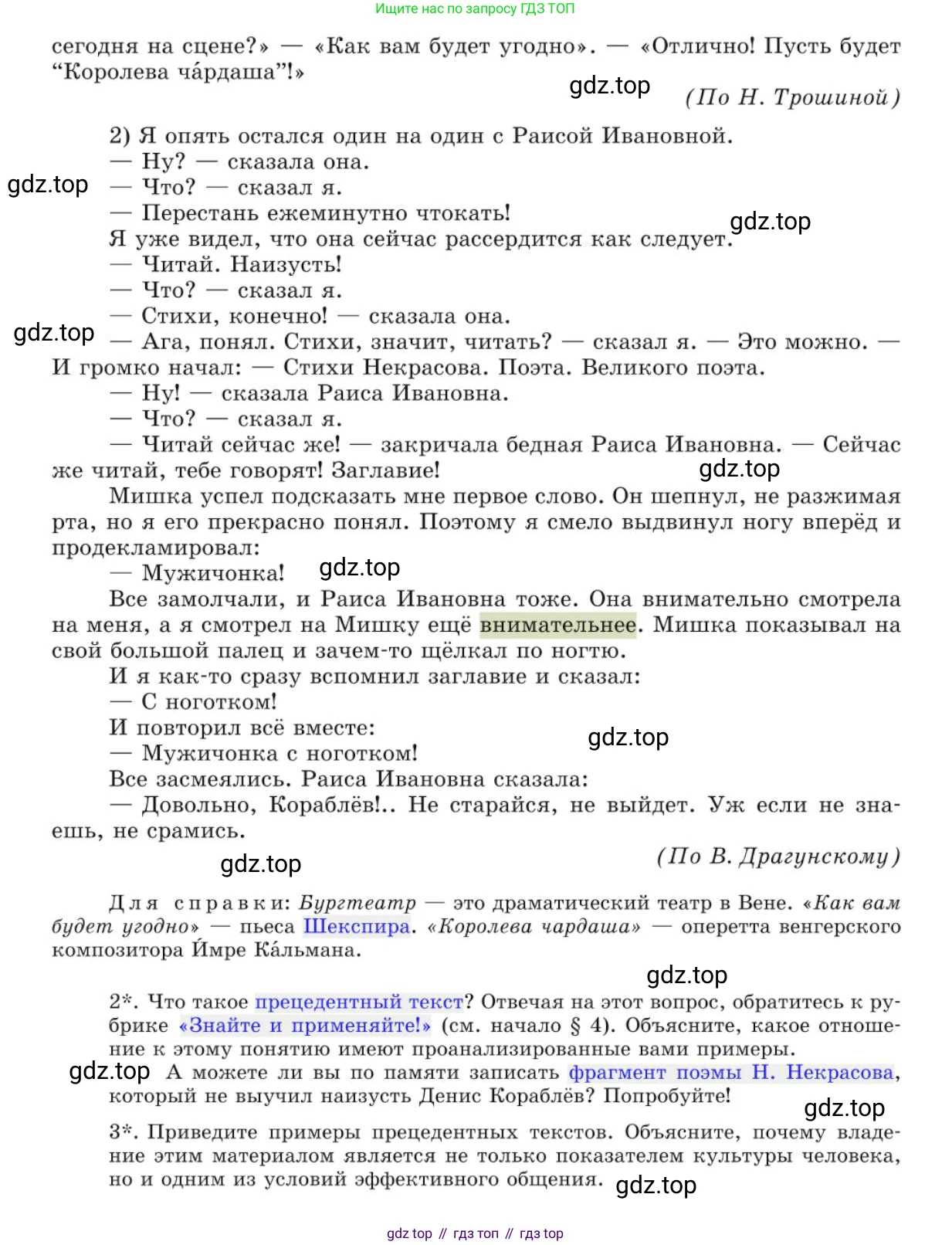 Русский язык, 10 класс Учебник, авторы: Львова Светлана Ивановна, Львов Валентин Витальевич, издательство Мнемозина, Москва, 2019, страница 81, номер 74, Условие (продолжение 2)