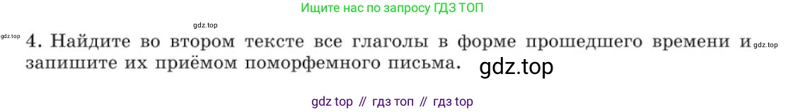 Русский язык, 10 класс Учебник, авторы: Львова Светлана Ивановна, Львов Валентин Витальевич, издательство Мнемозина, Москва, 2019, страница 81, номер 74, Условие (продолжение 3)