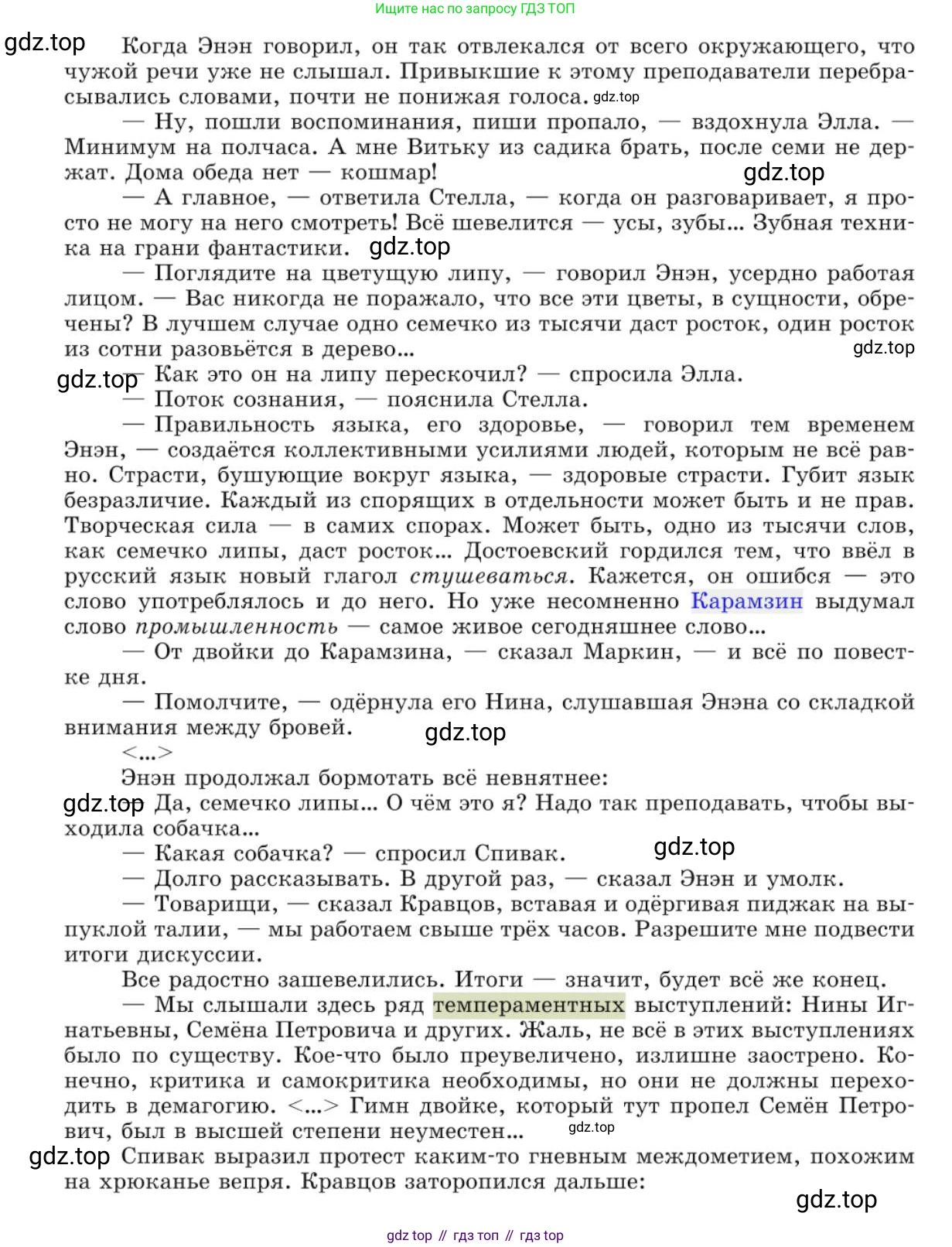 Русский язык, 10 класс Учебник, авторы: Львова Светлана Ивановна, Львов Валентин Витальевич, издательство Мнемозина, Москва, 2019, страница 83, номер 76, Условие (продолжение 2)